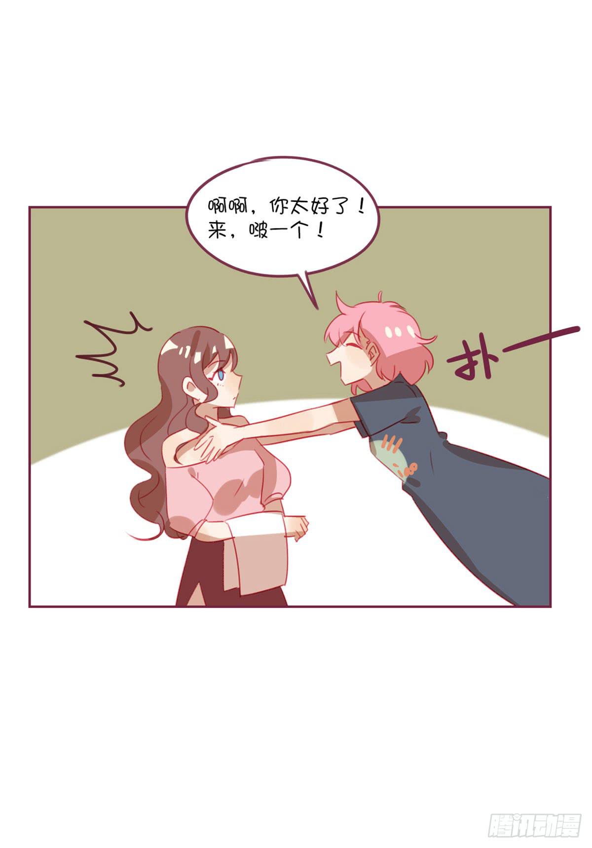 啊？相亲对象？！-第22话