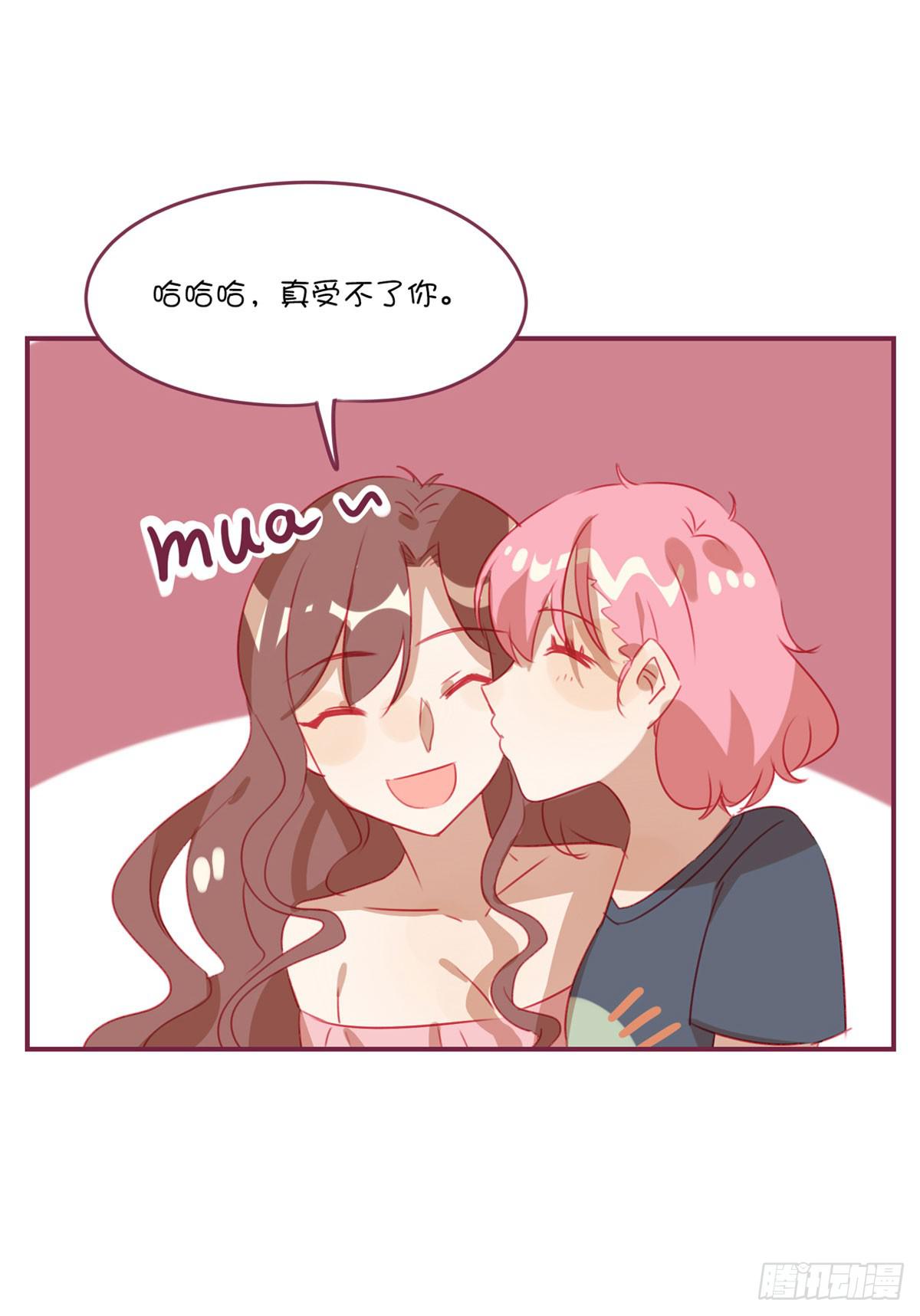 啊？相亲对象？！-第22话