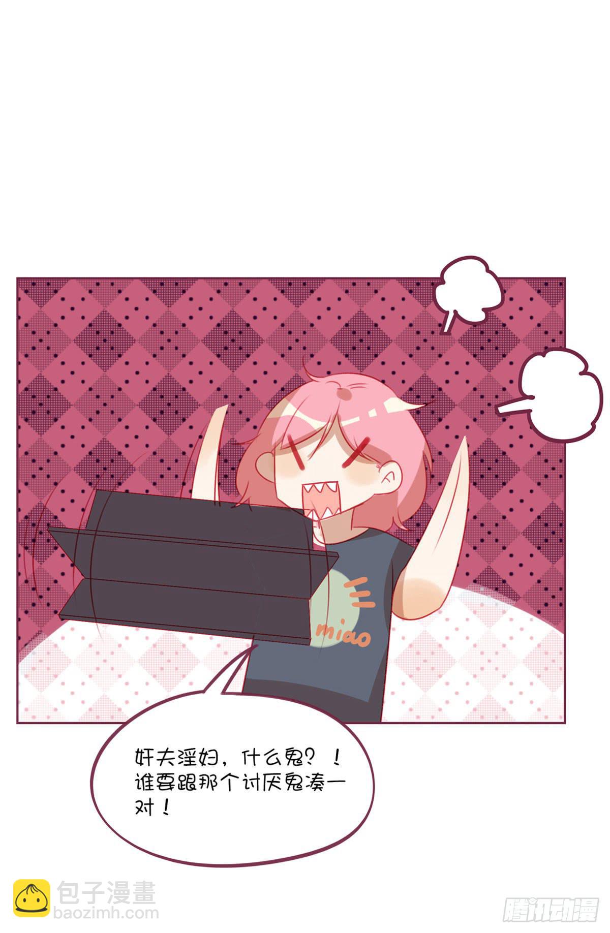 啊？相亲对象？！-第22话