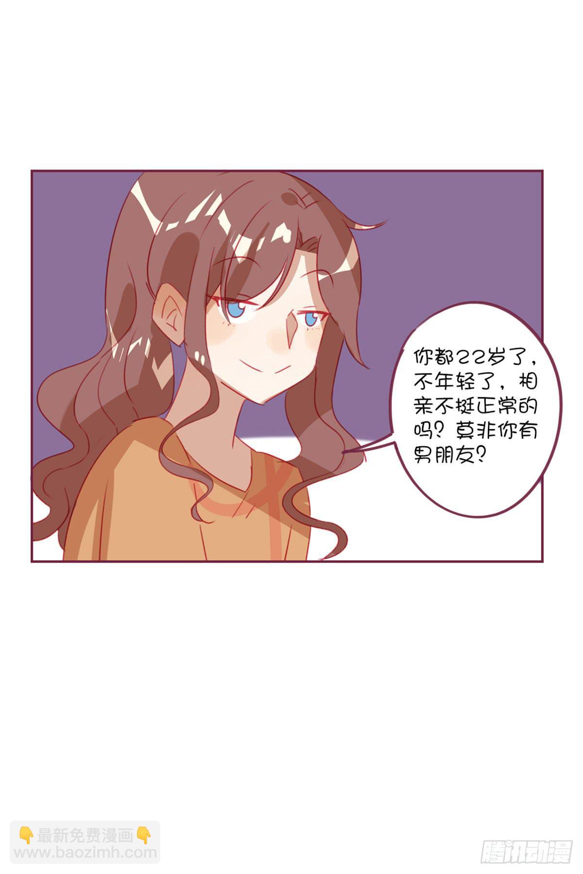 啊？相亲对象？！-第22话