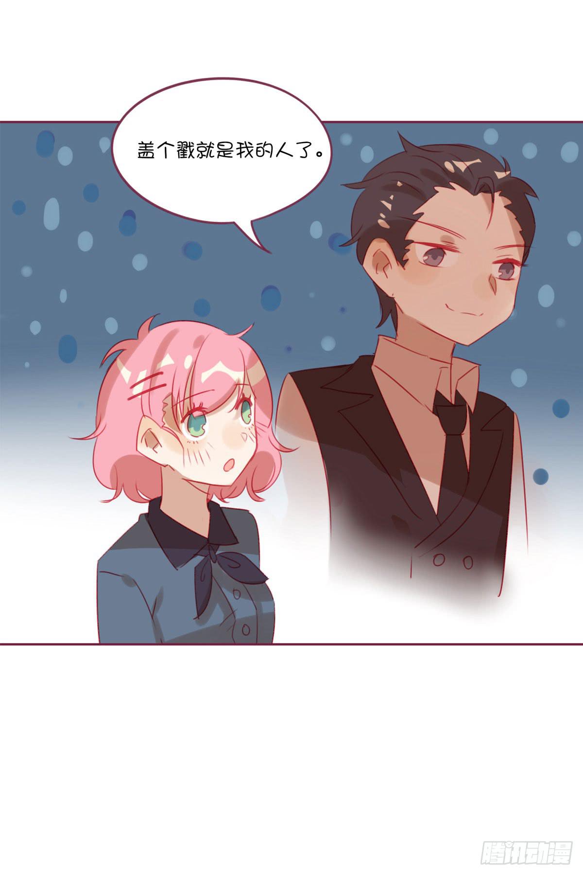 啊？相亲对象？！-第22话