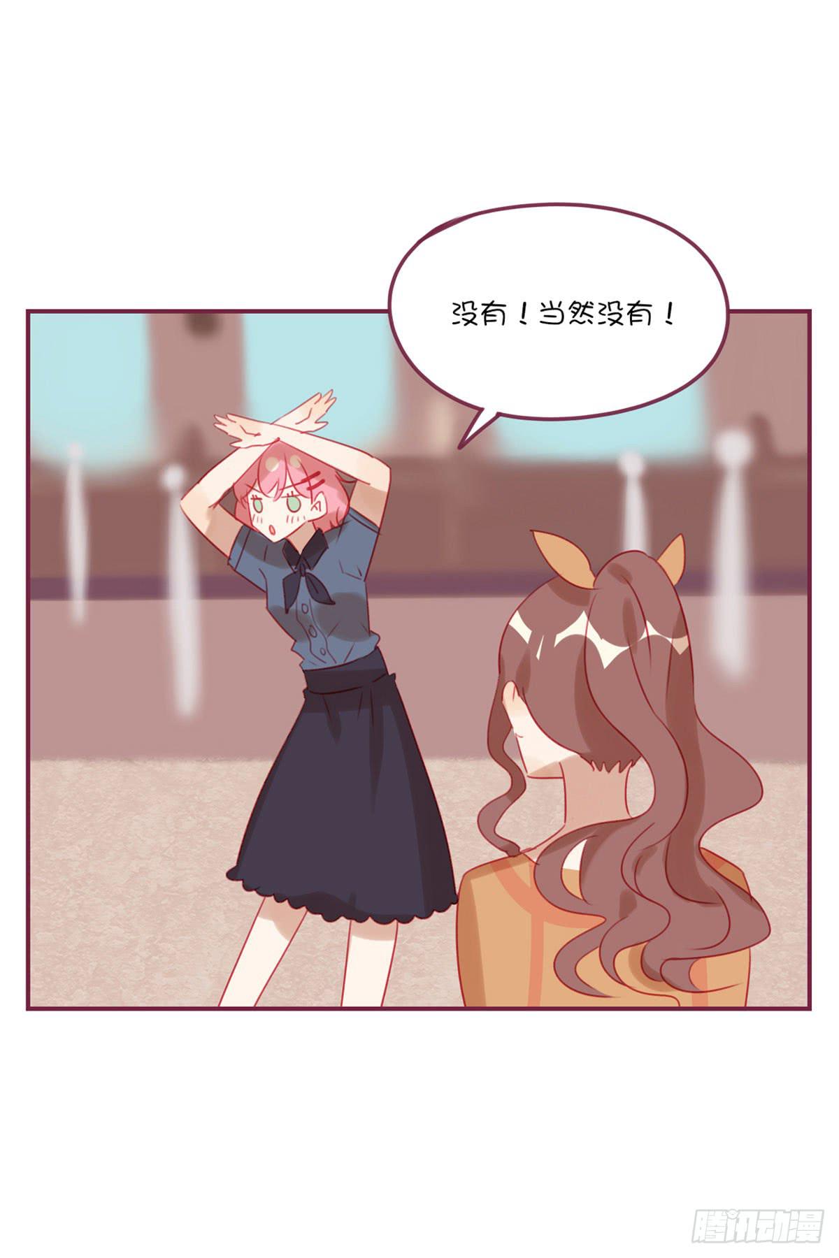 啊？相亲对象？！-第22话