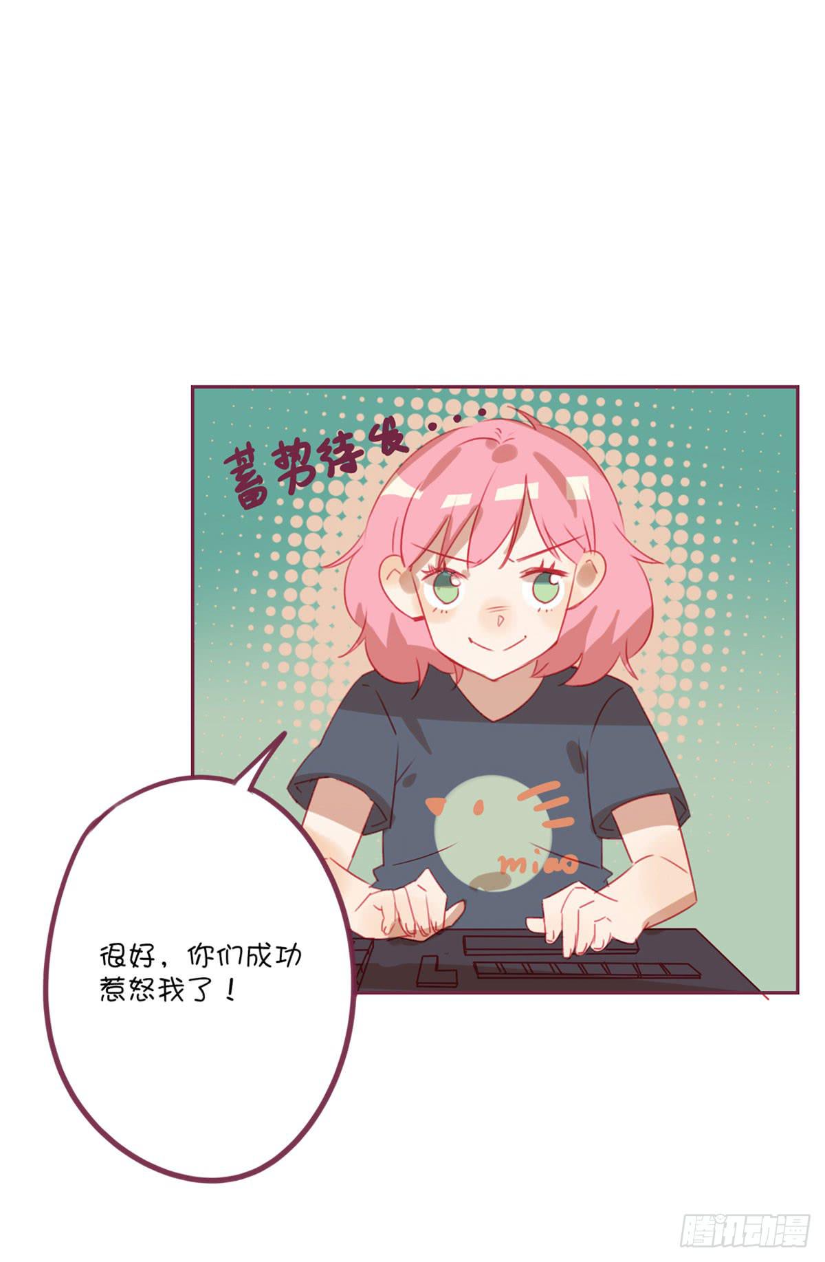 啊？相亲对象？！-第22话