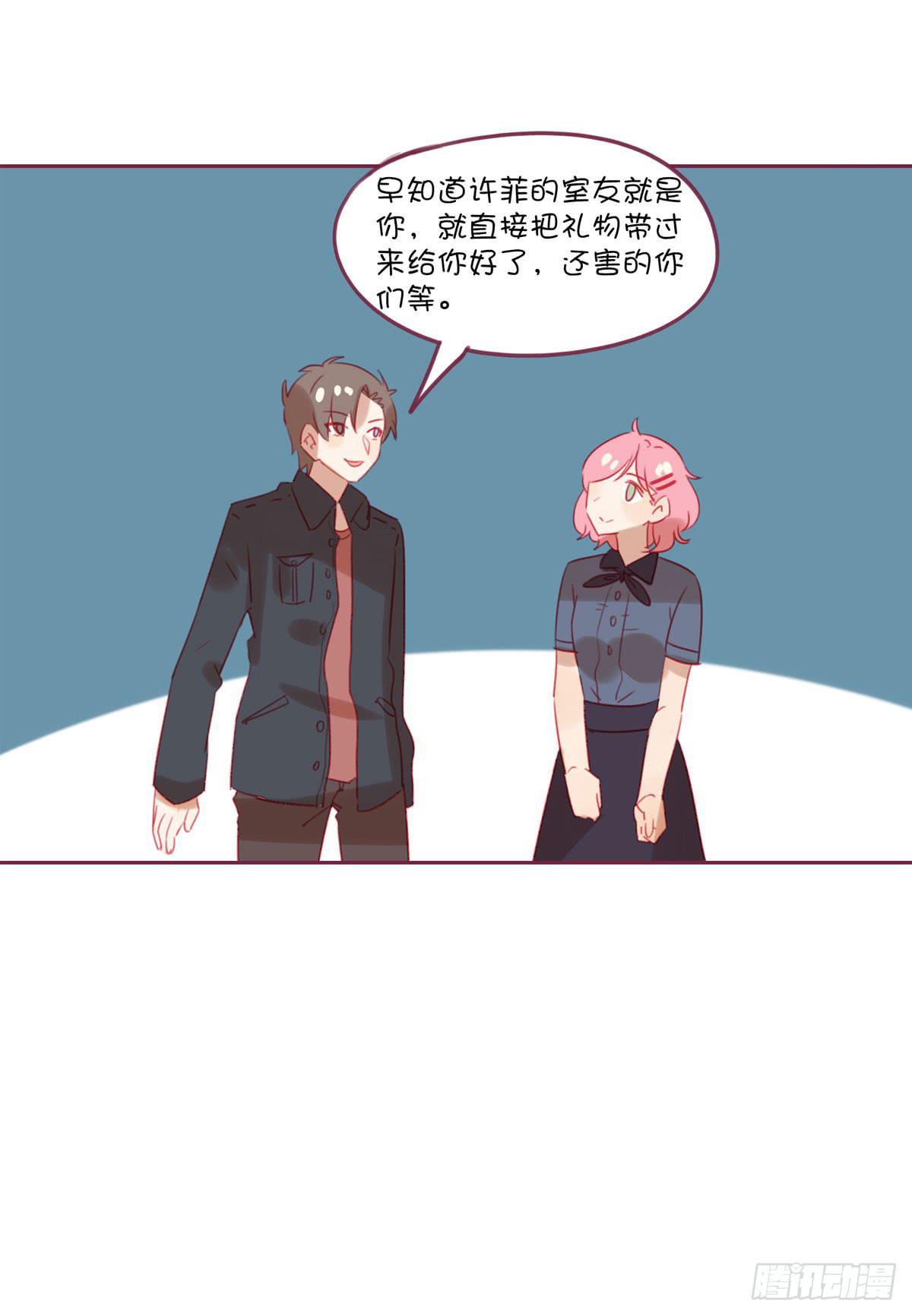 啊？相亲对象？！-第22话