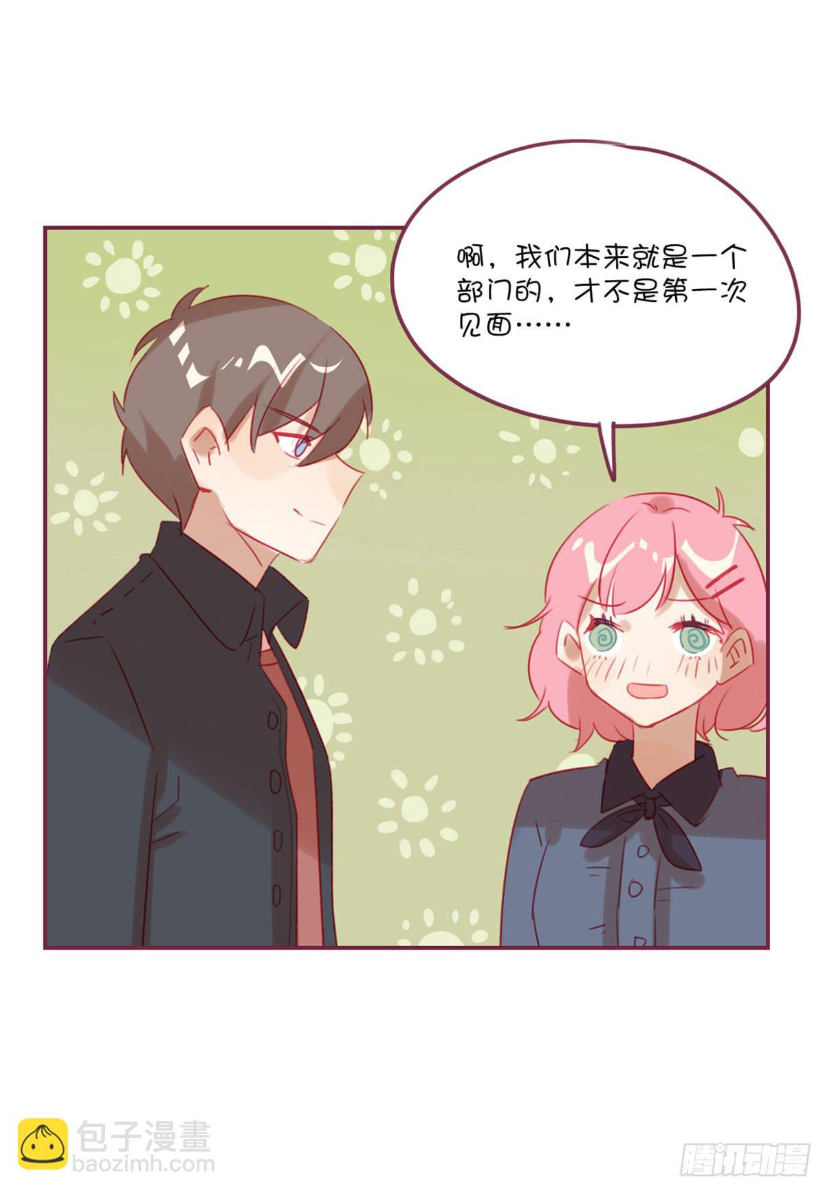 啊？相亲对象？！-第22话