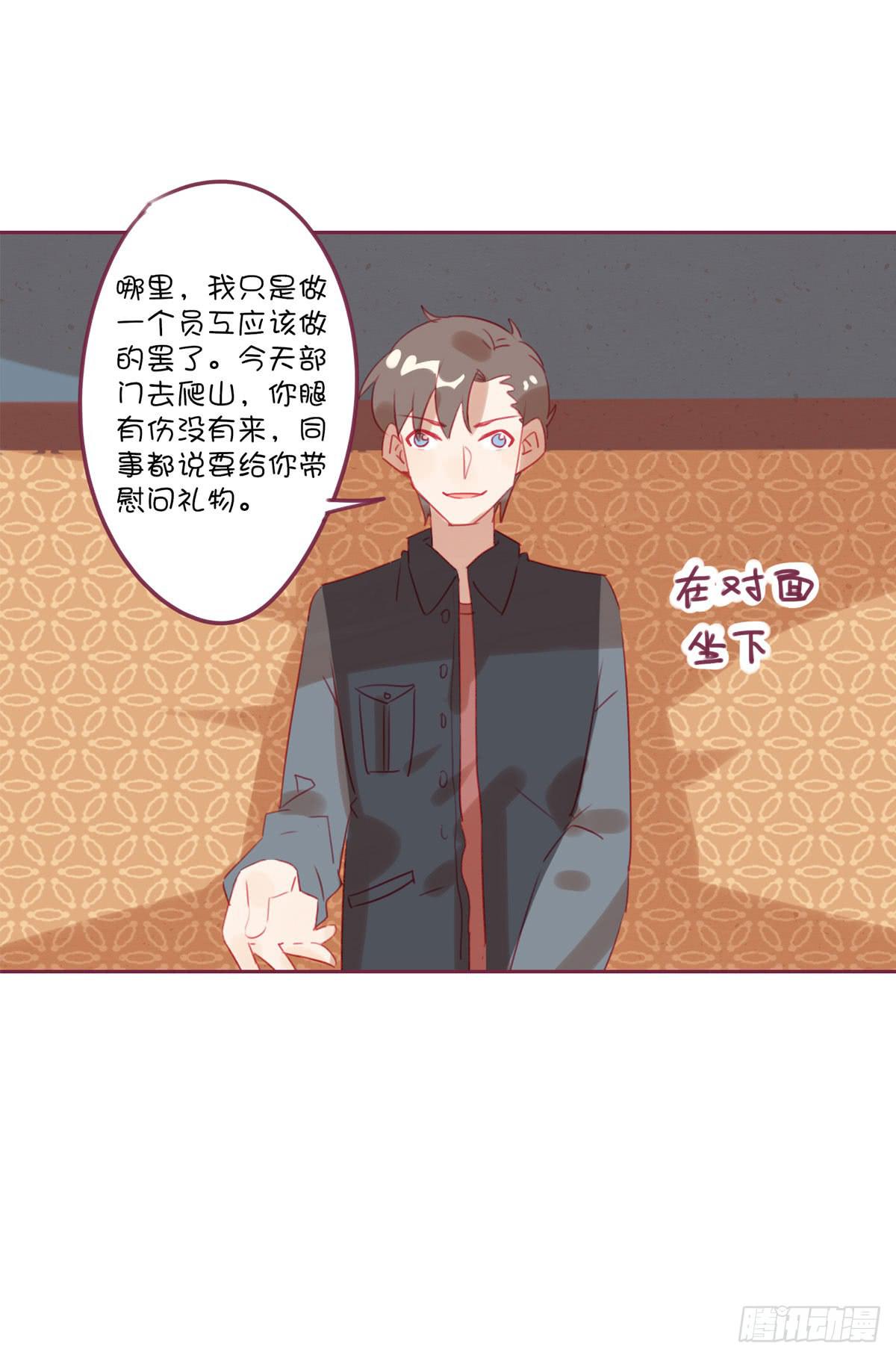 啊？相亲对象？！-第22话