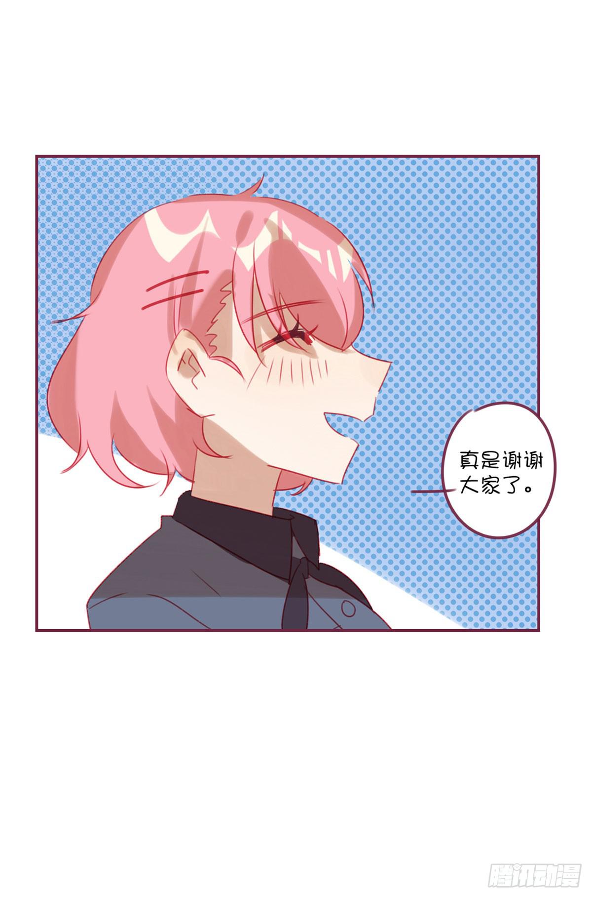 啊？相亲对象？！-第22话