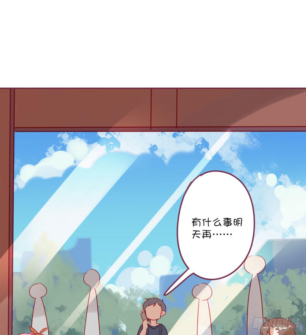 啊？相亲对象？！-第22话