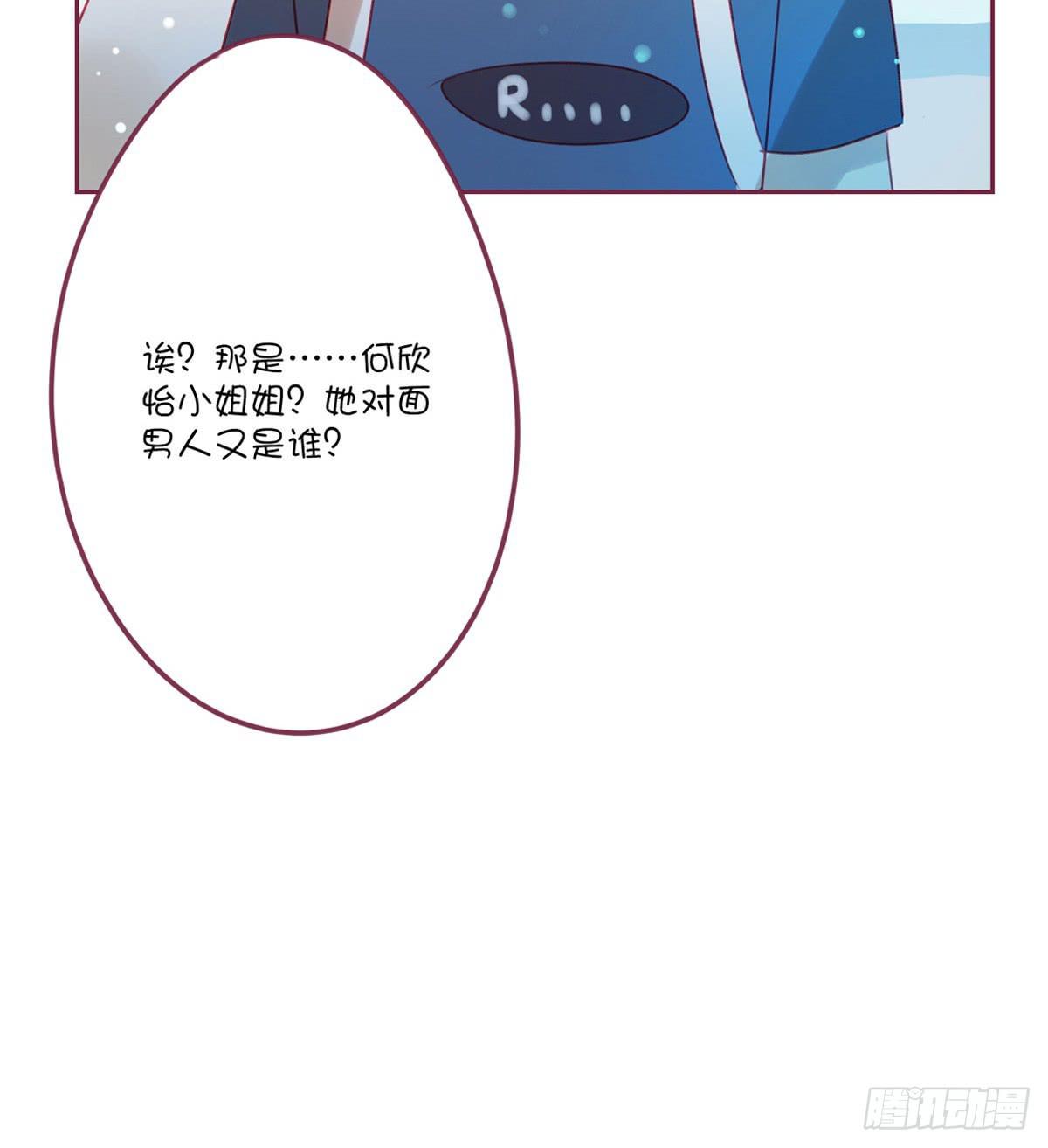 啊？相亲对象？！-第22话