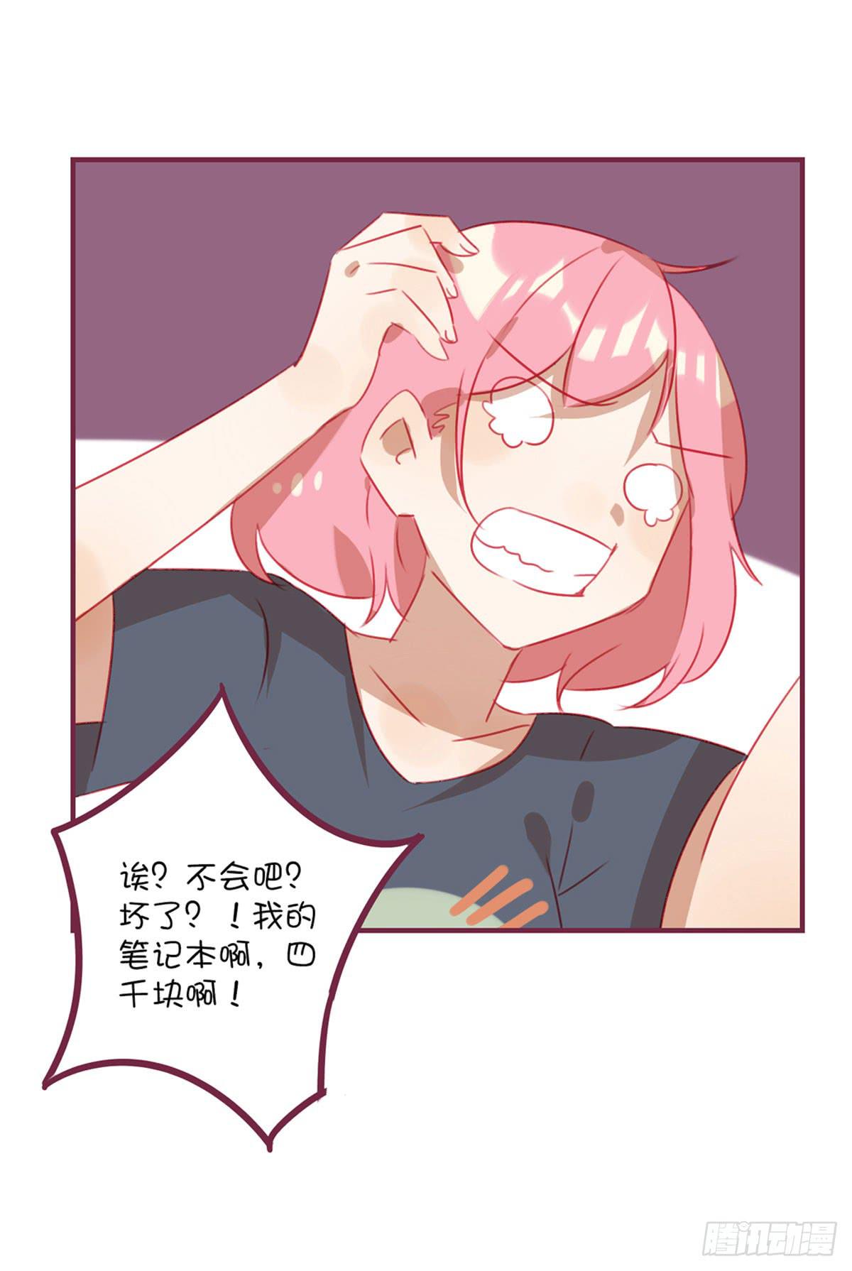 啊？相亲对象？！-第22话