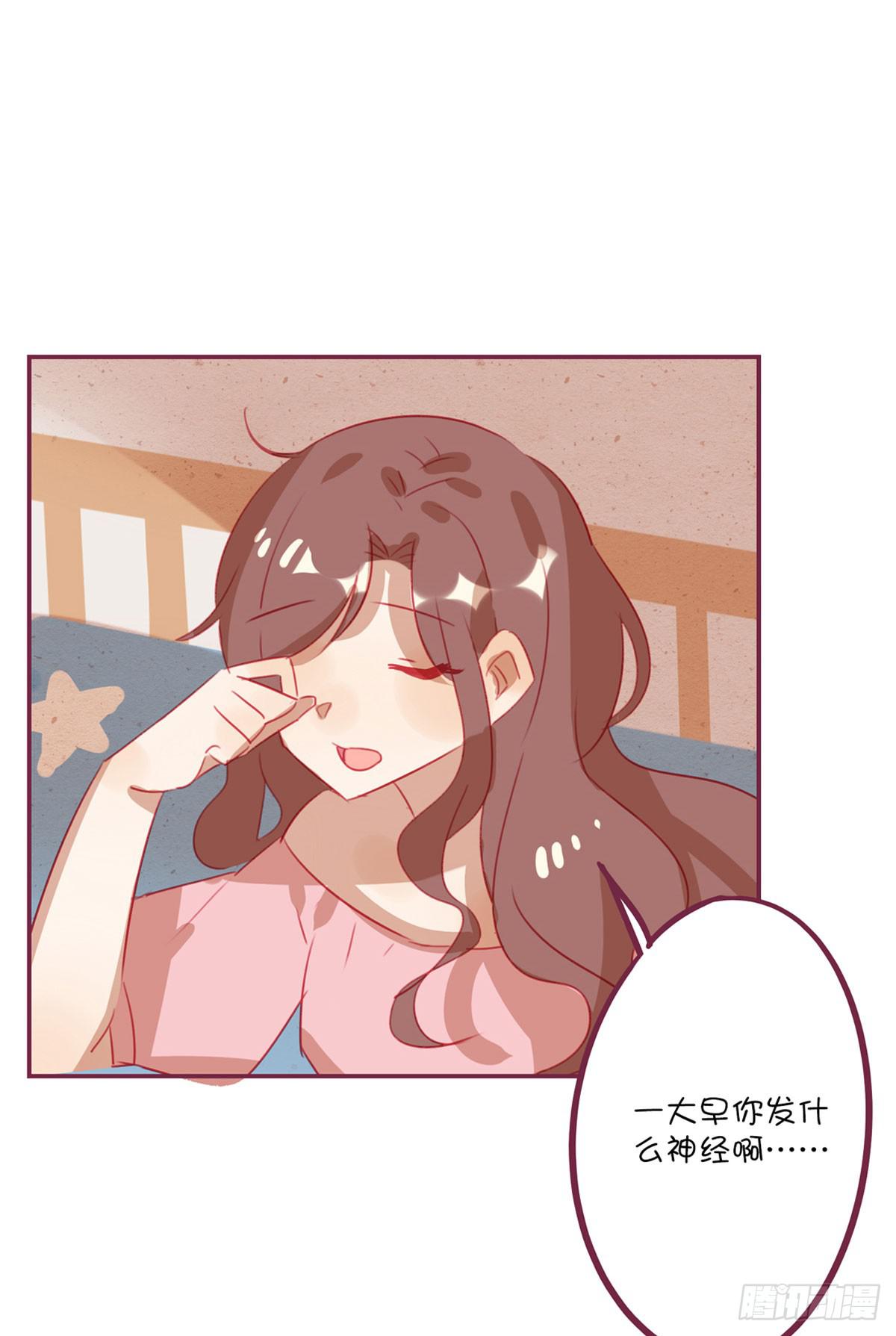 啊？相亲对象？！-第22话