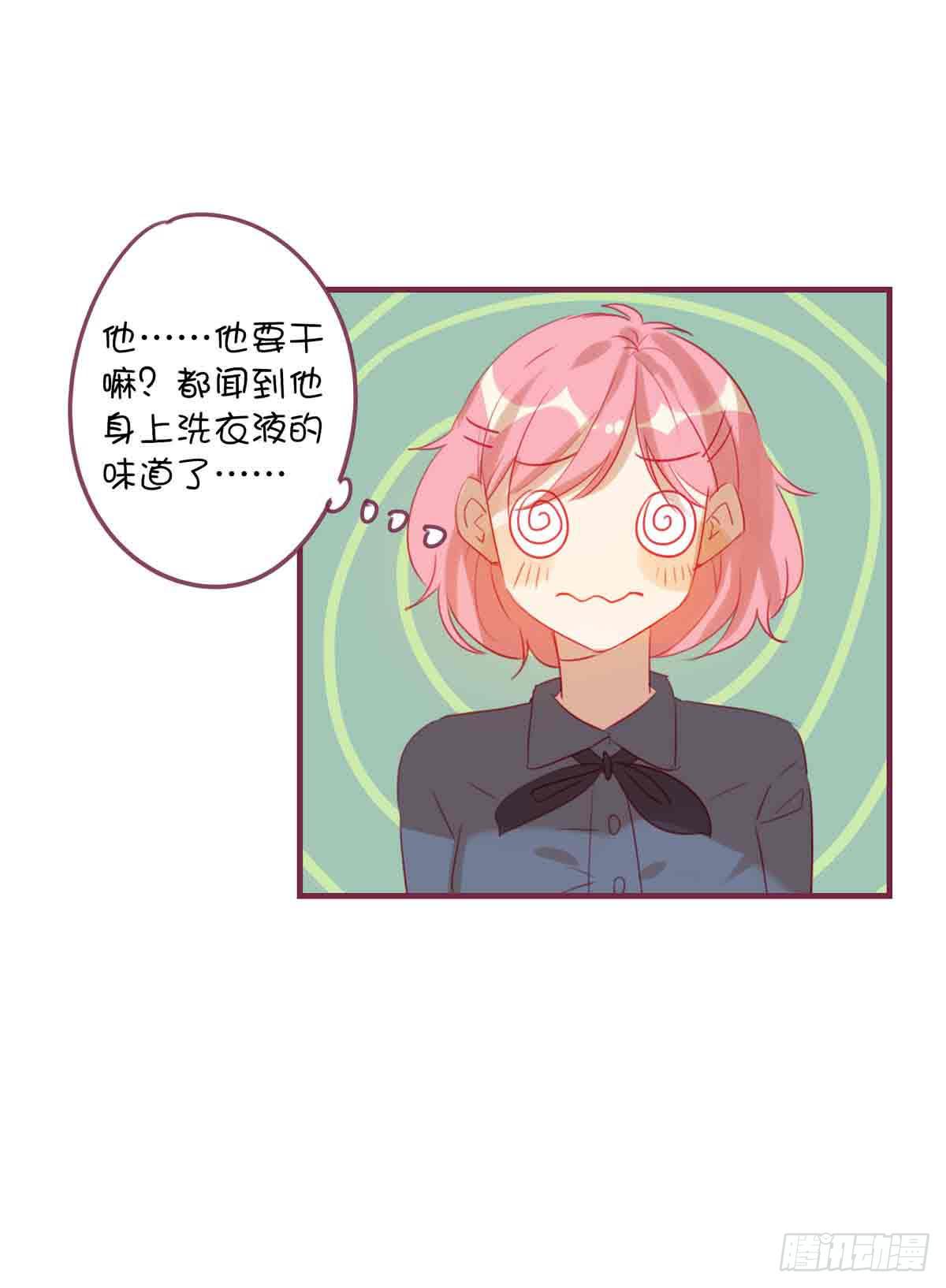 洗衣液的味道-第24话