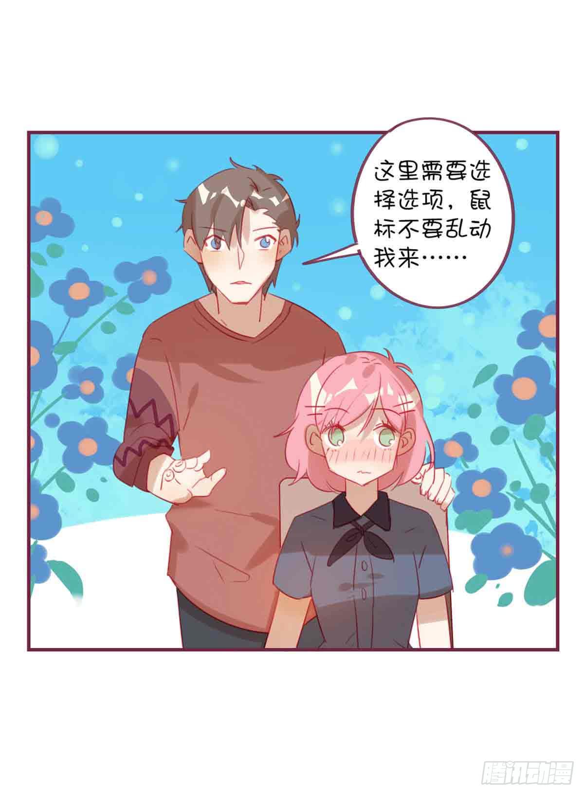 洗衣液的味道-第24话