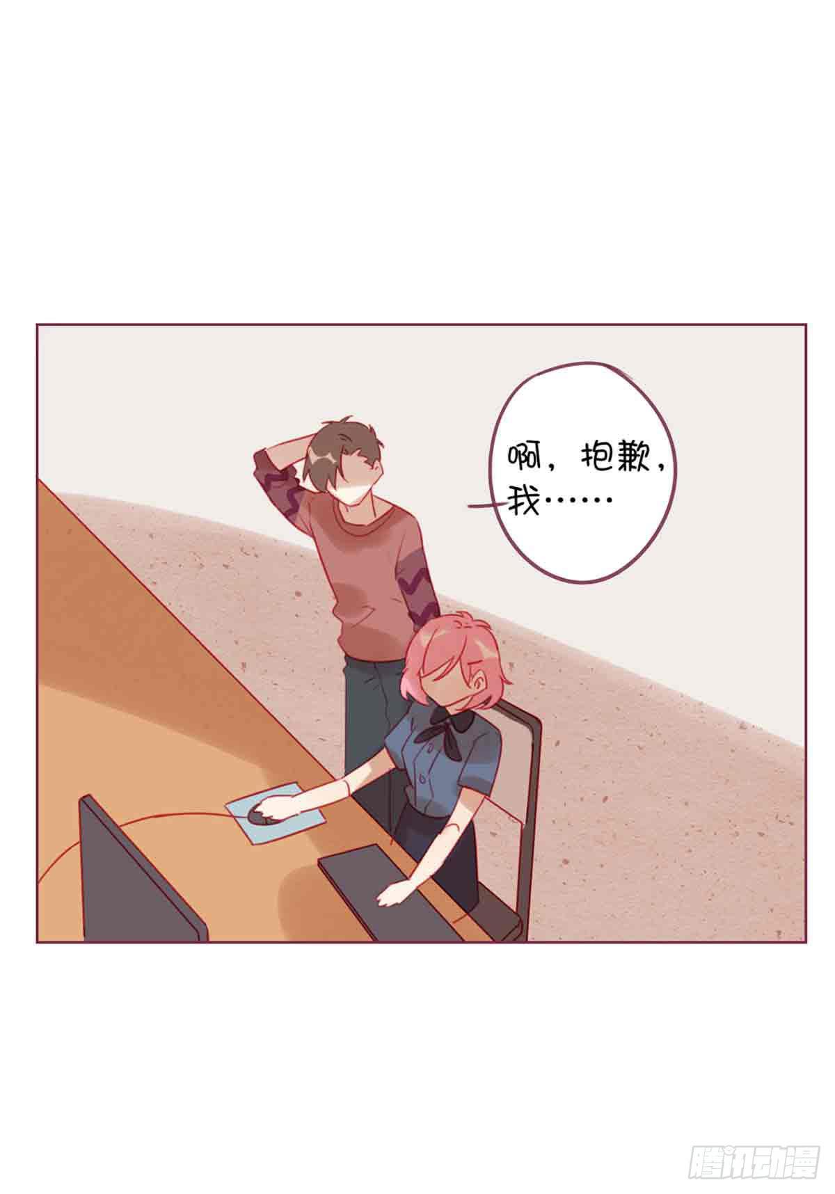 洗衣液的味道-第24话