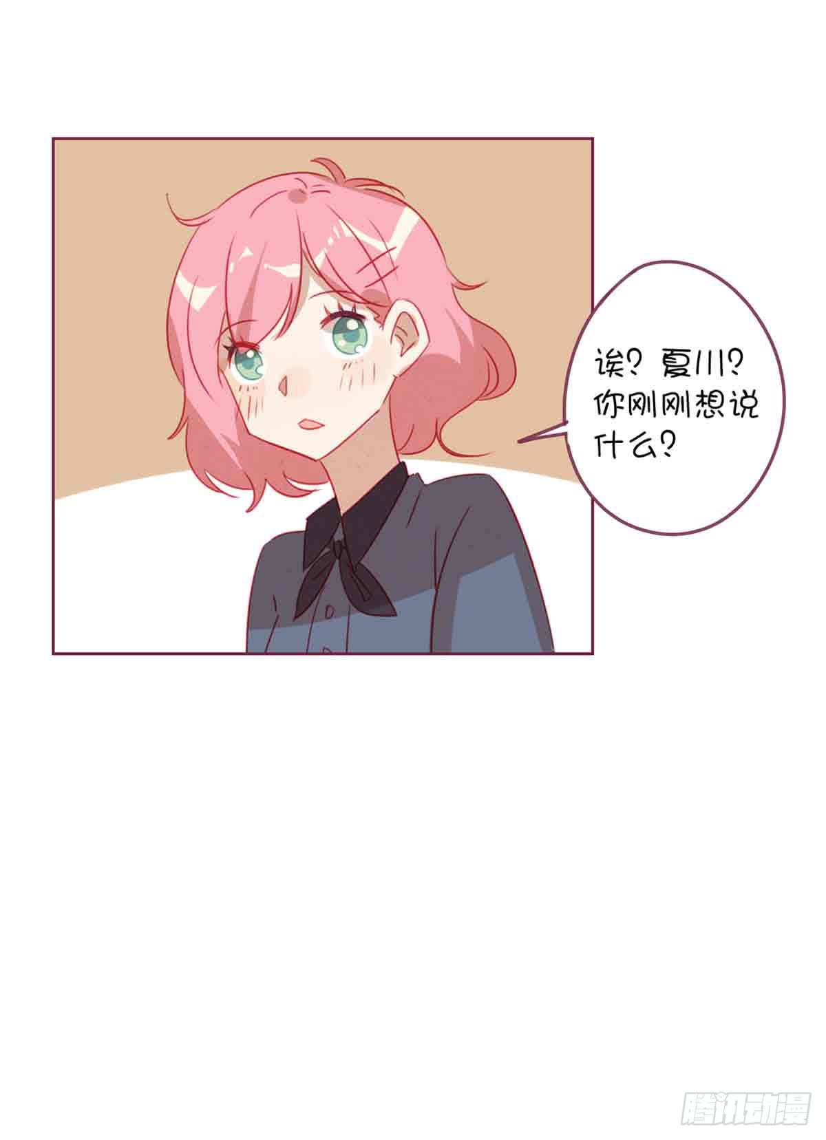 洗衣液的味道-第24话