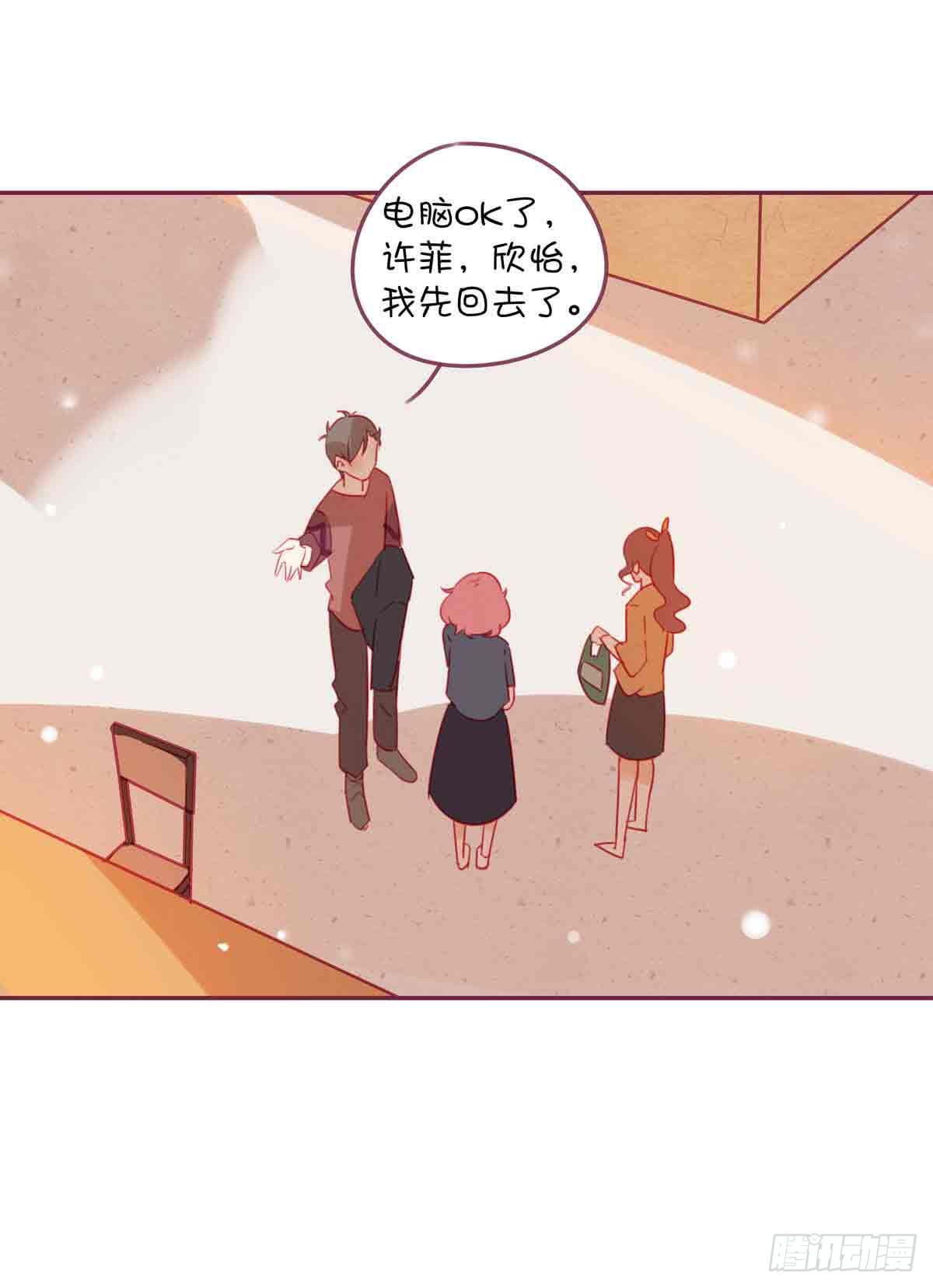 洗衣液的味道-第24话