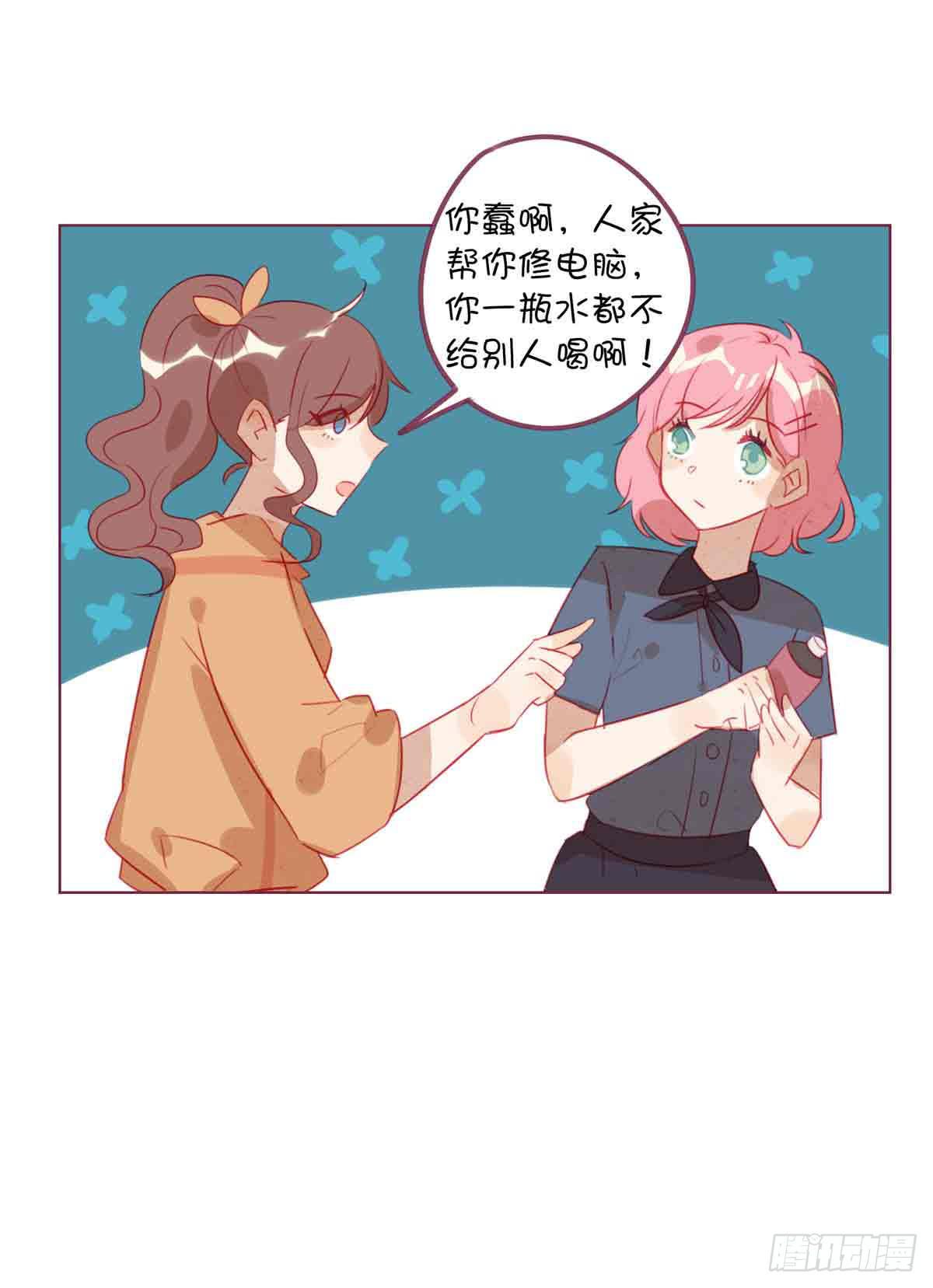 洗衣液的味道-第24话