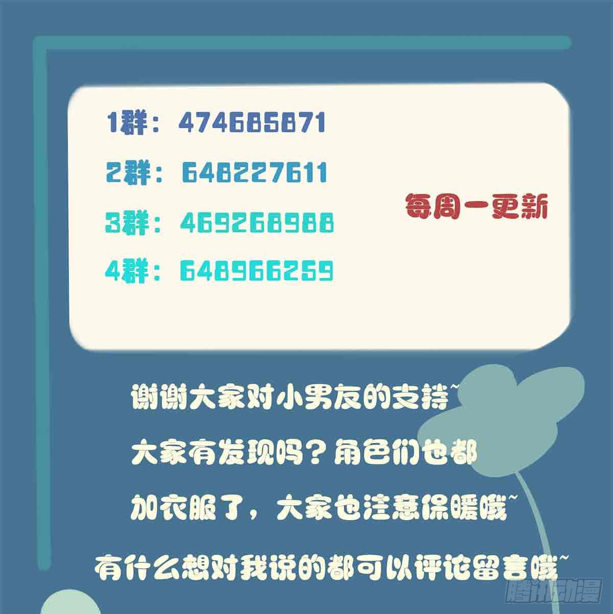 洗衣液的味道-第24话