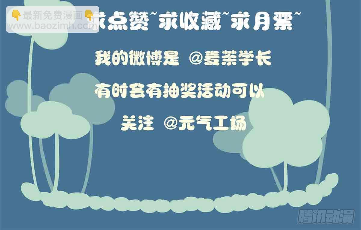 洗衣液的味道-第24话