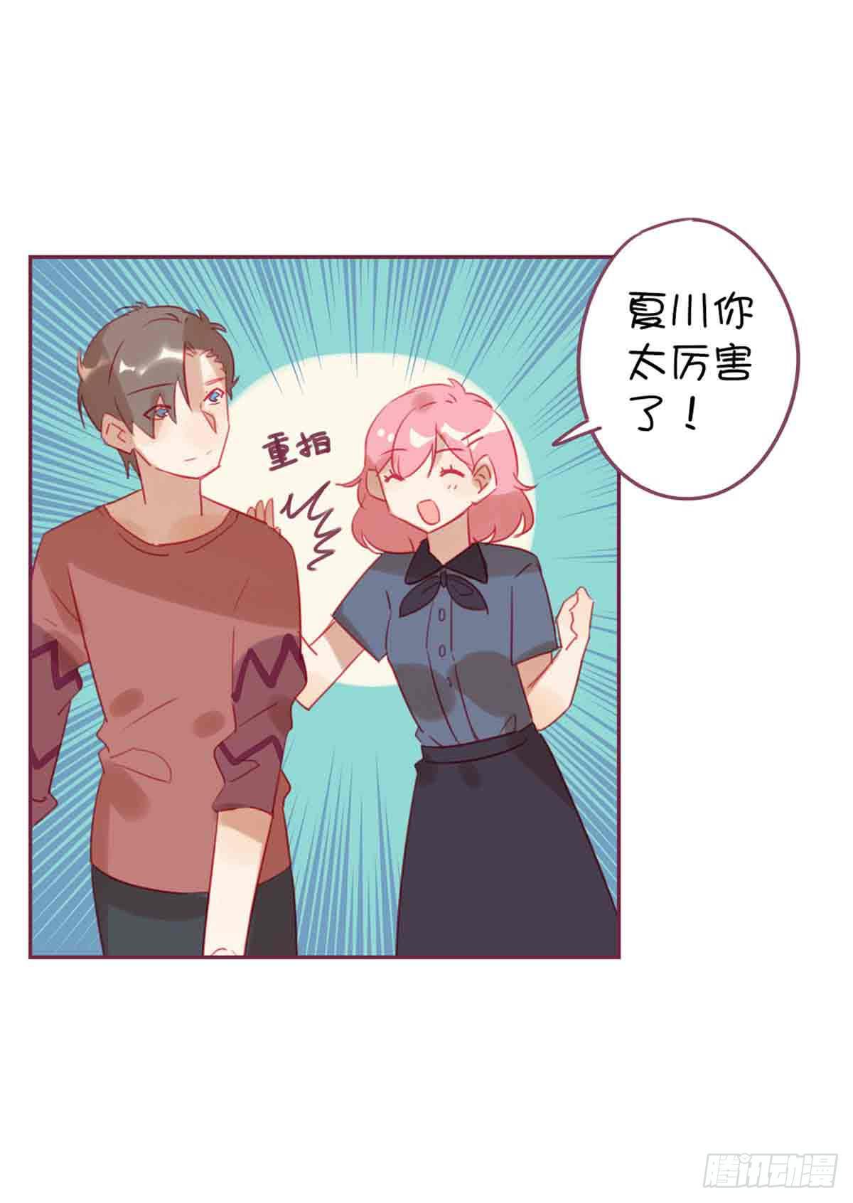 洗衣液的味道-第24话