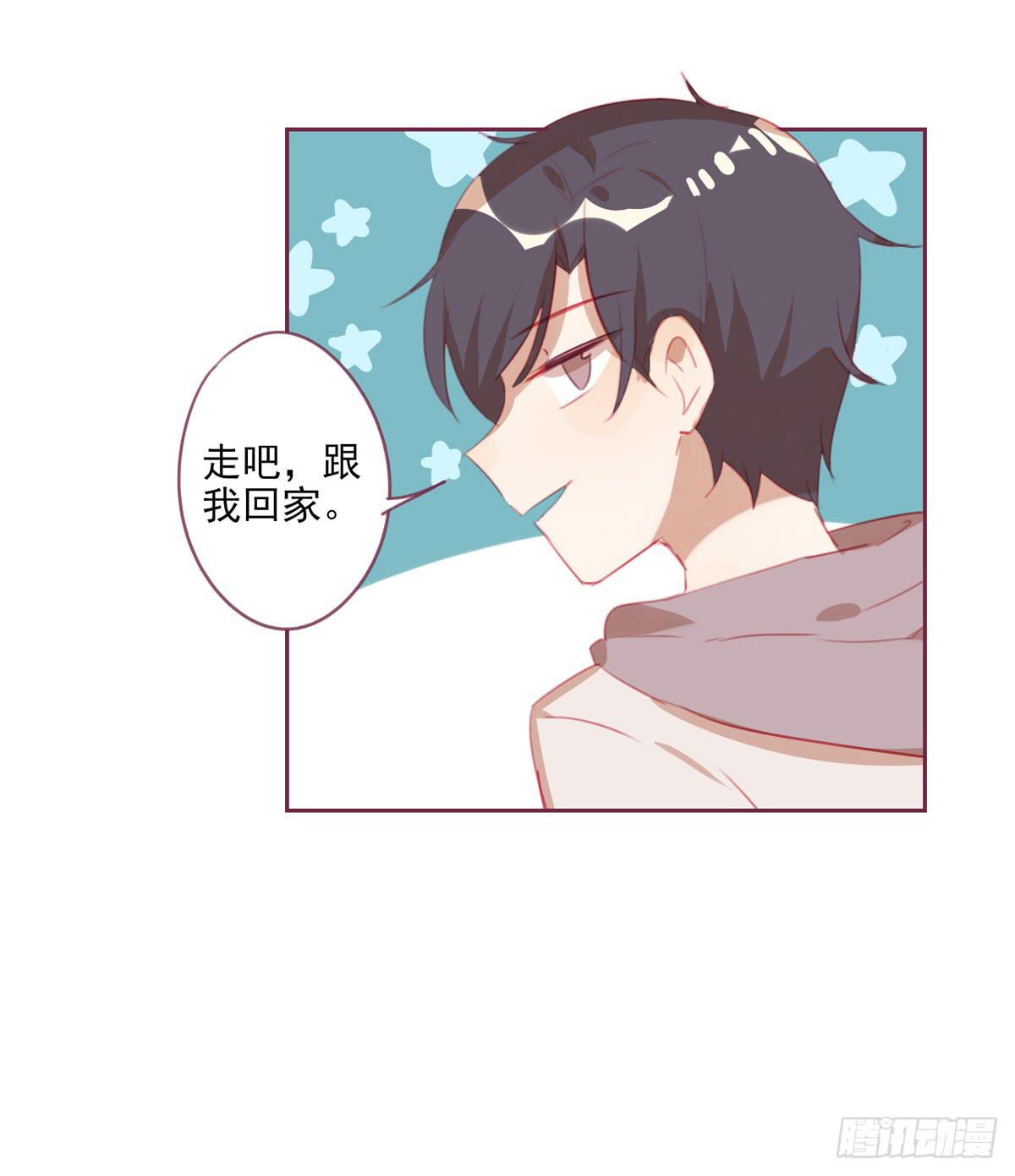 有困难找男友-第28话