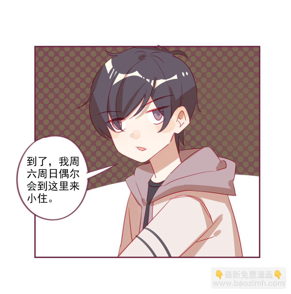 有困难找男友-第28话