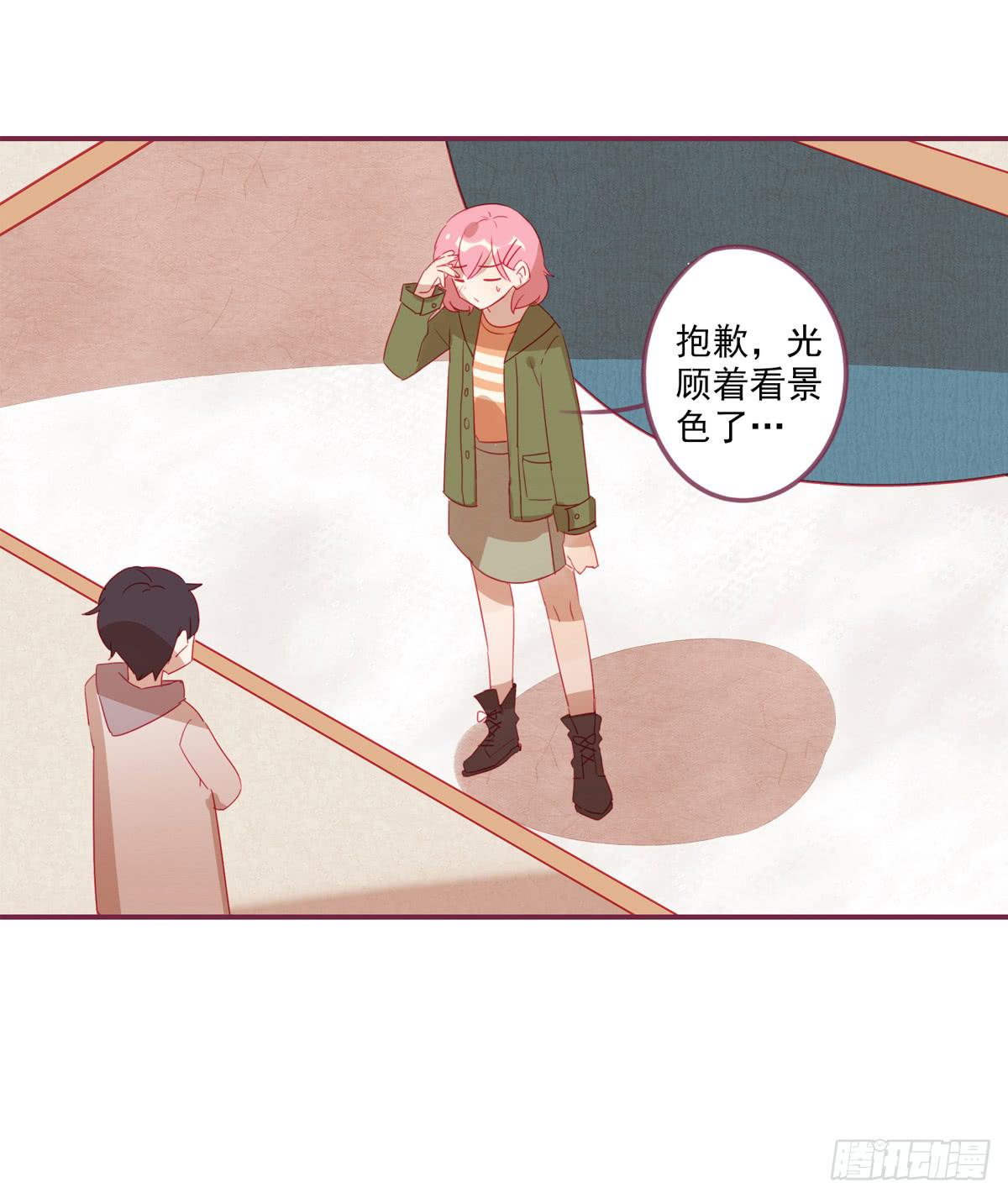 有困难找男友-第28话