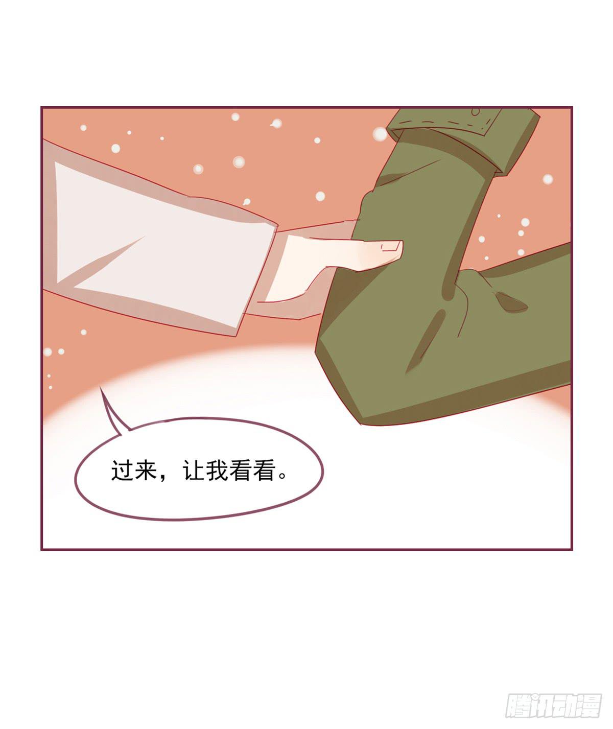 有困难找男友-第28话