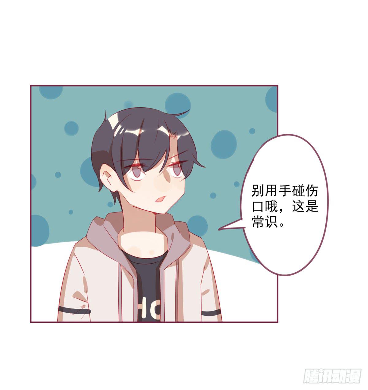 有困难找男友-第28话