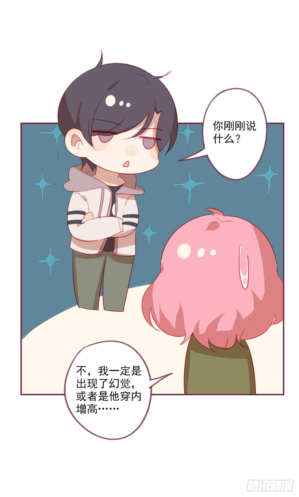 有困难找男友-第28话