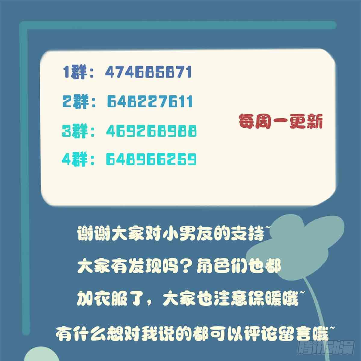 有困难找男友-第28话