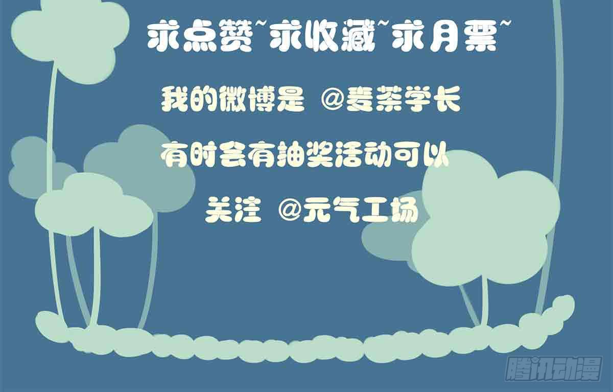 有困难找男友-第28话