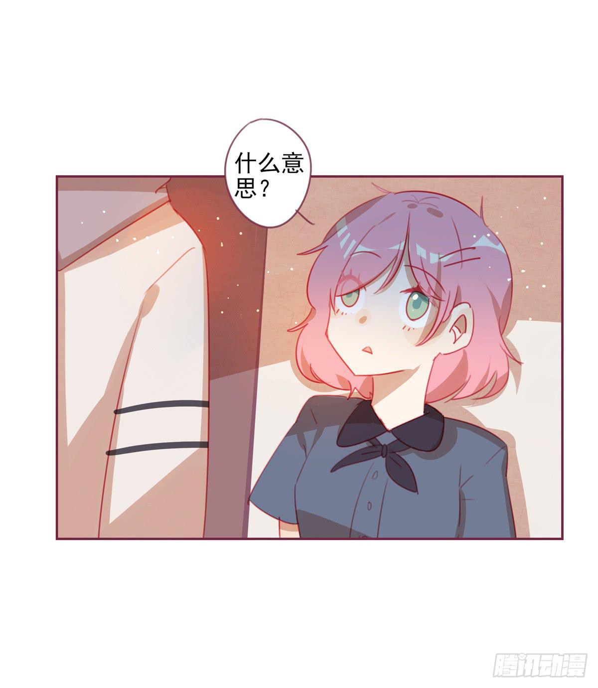 有困难找男友-第28话