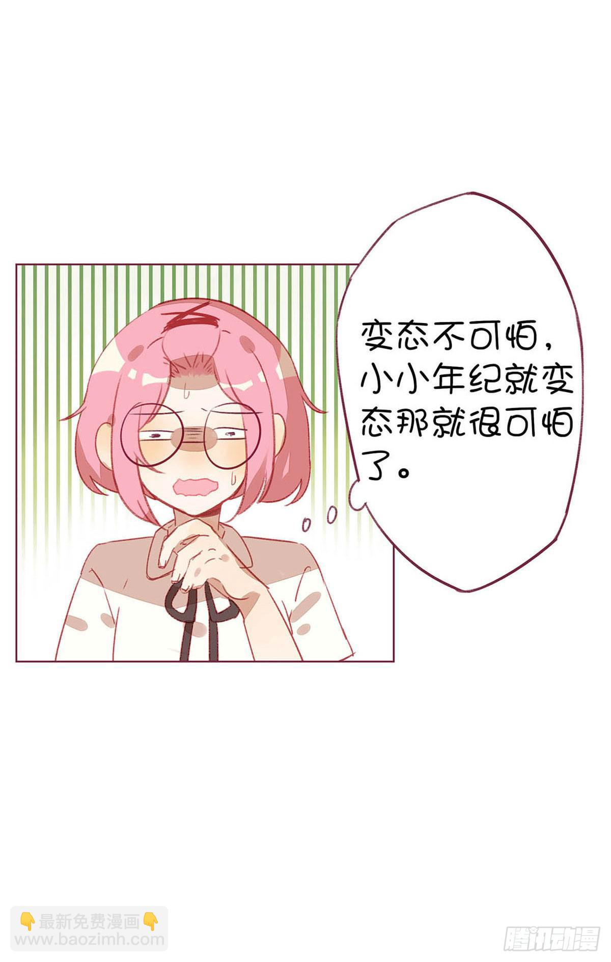 九七年出生已沦为老女人。(1/2)-第4话