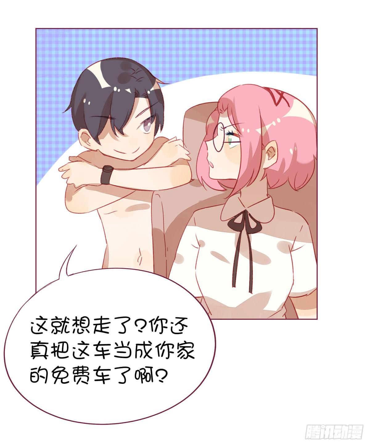 九七年出生已沦为老女人。(1/2)-第4话