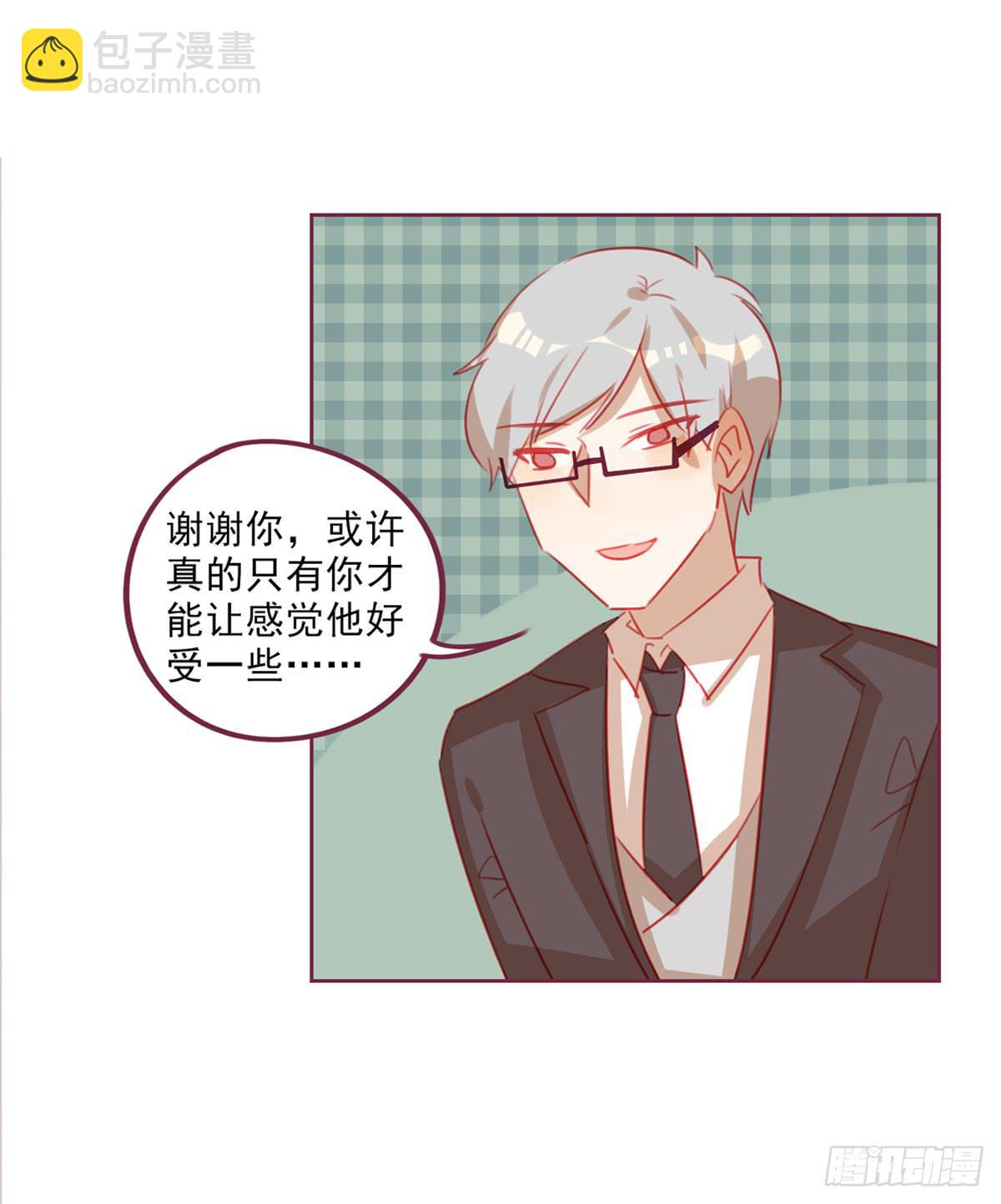 谢谢你-第38话