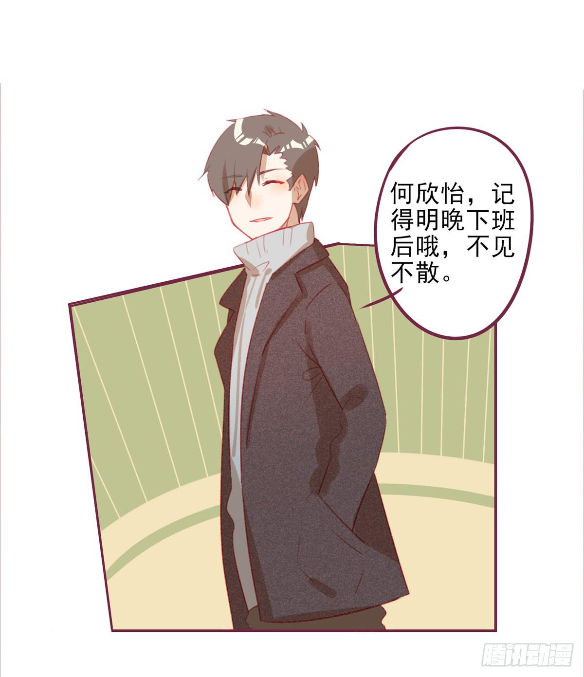 再见，何欣怡-第46话