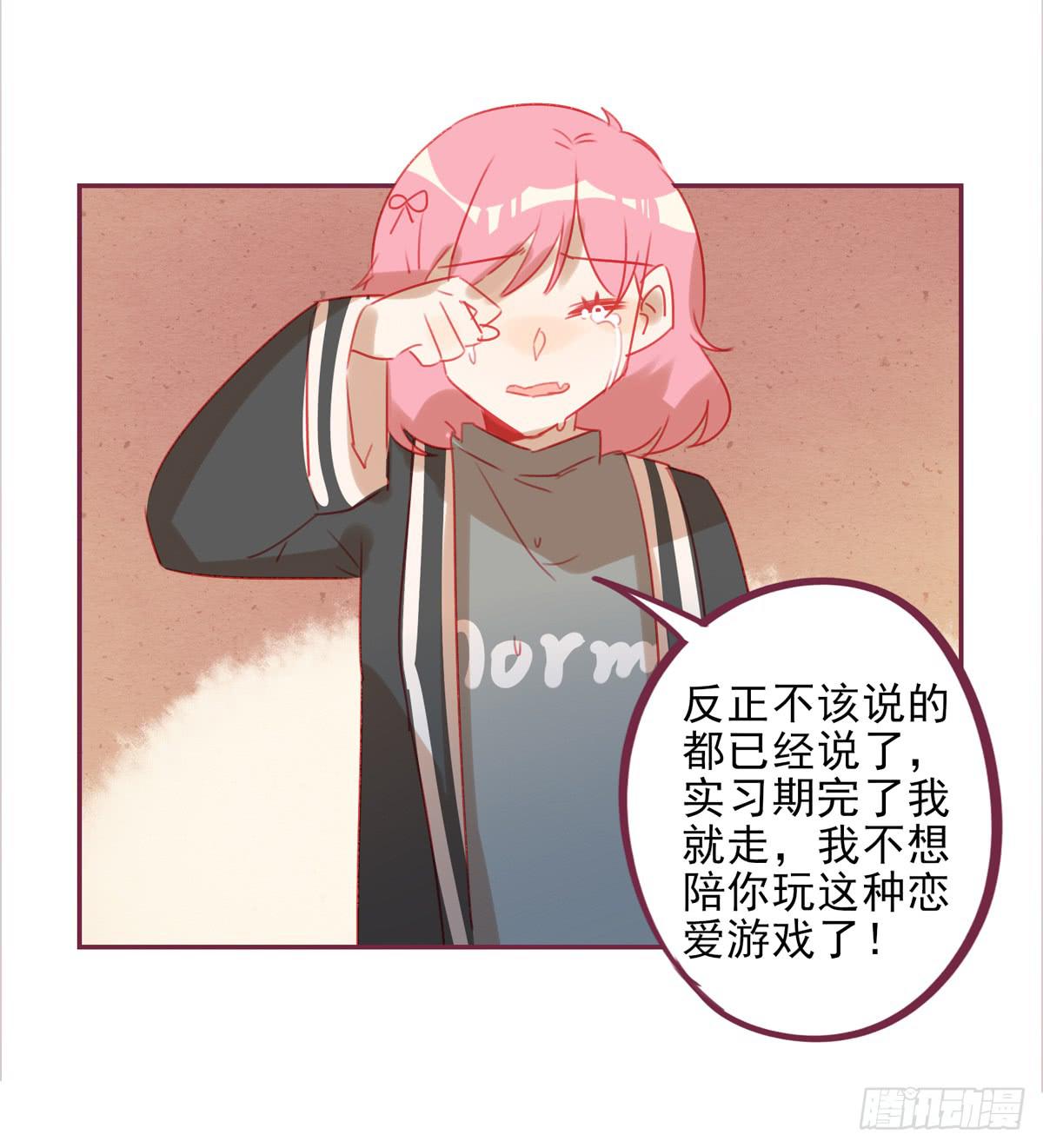 再见，何欣怡-第46话