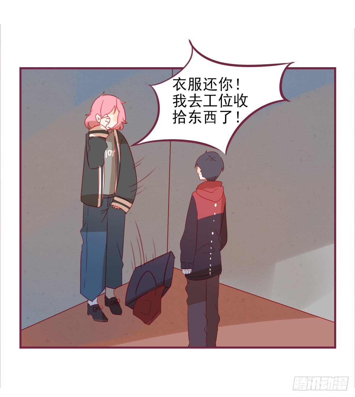 再见，何欣怡-第46话