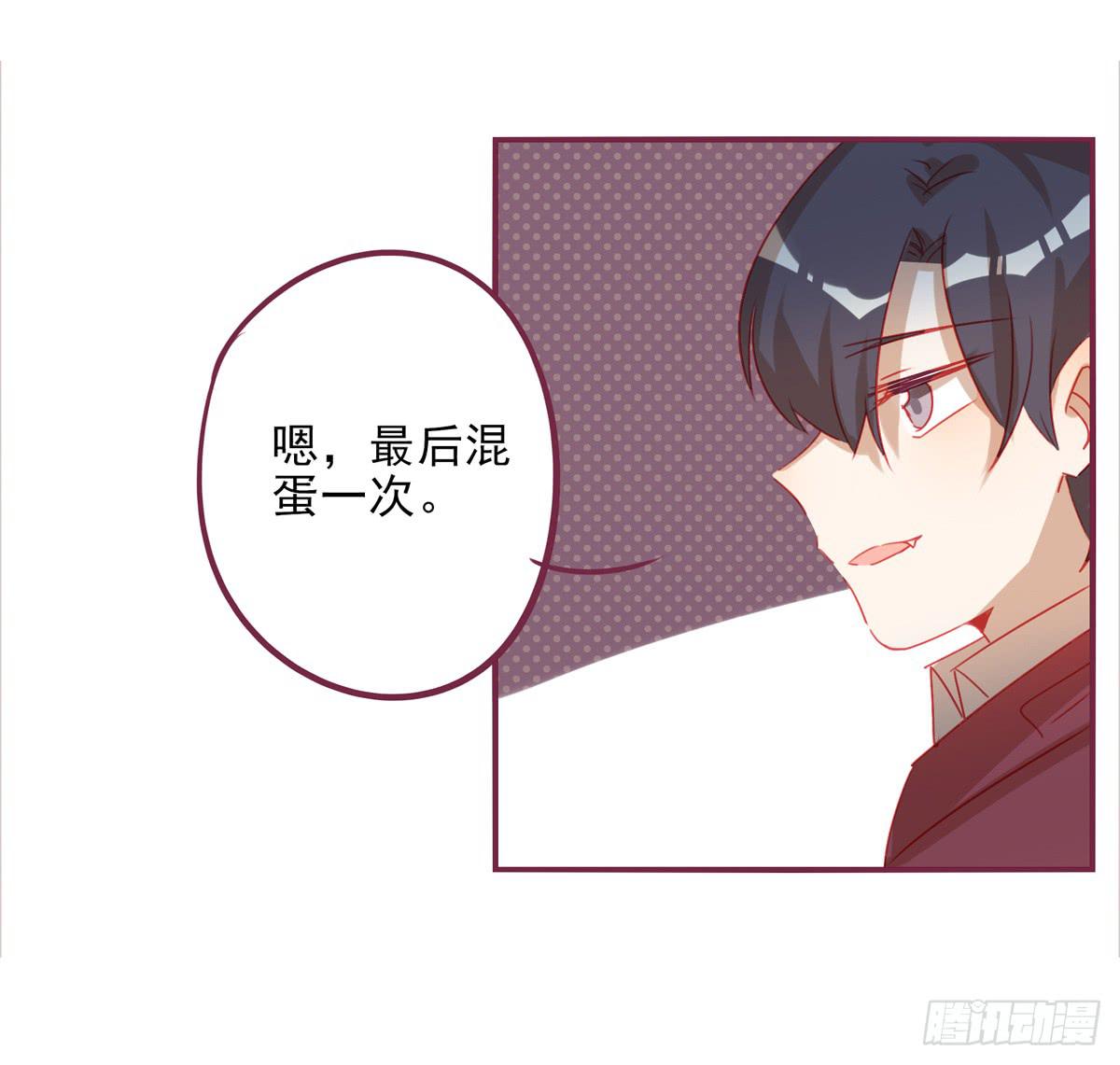 再见，何欣怡-第46话