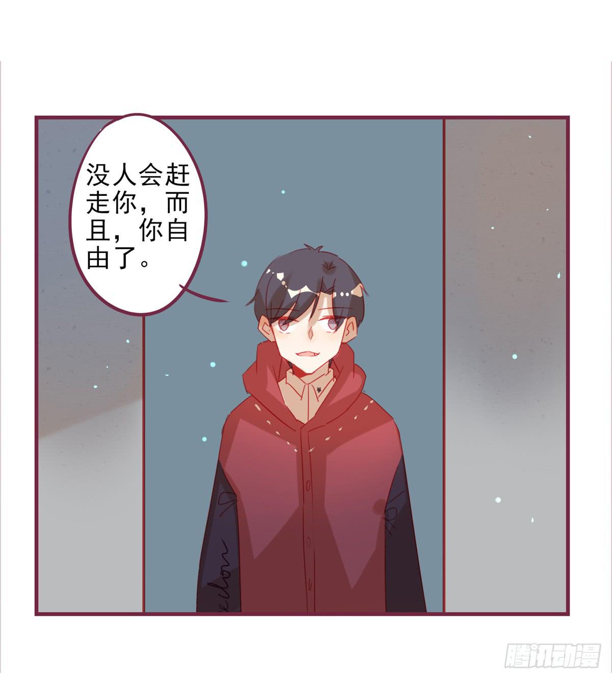 再见，何欣怡-第46话