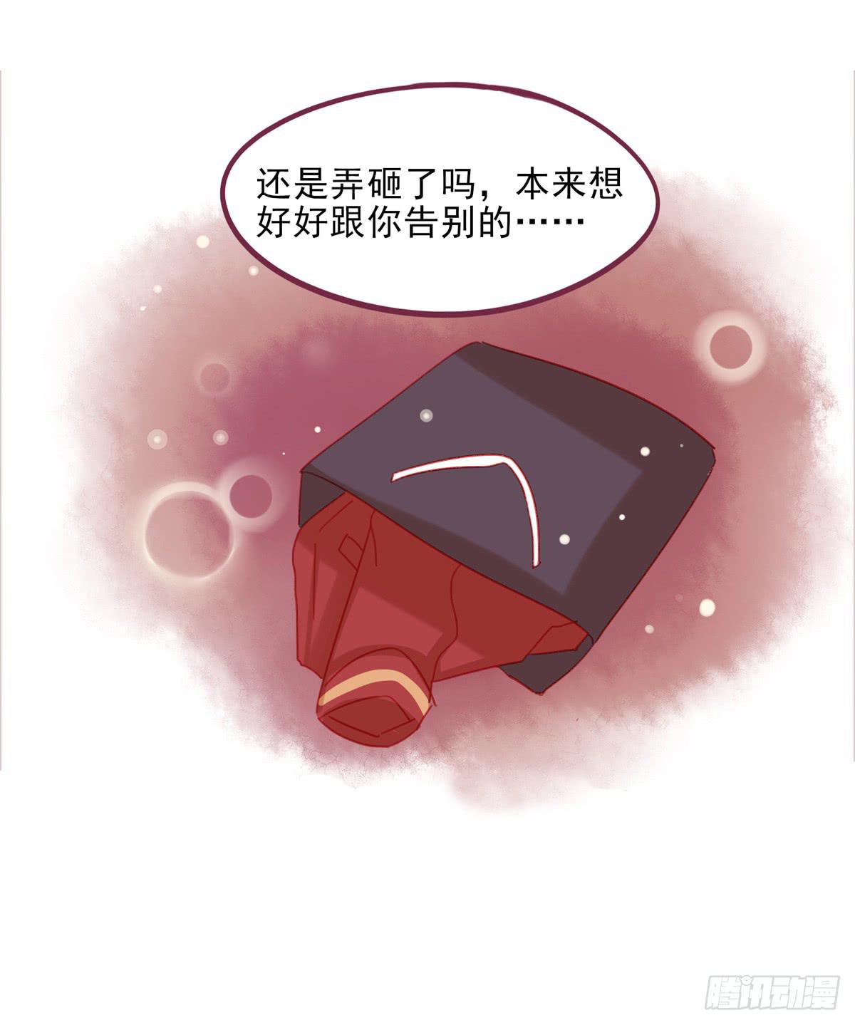 再见，何欣怡-第46话