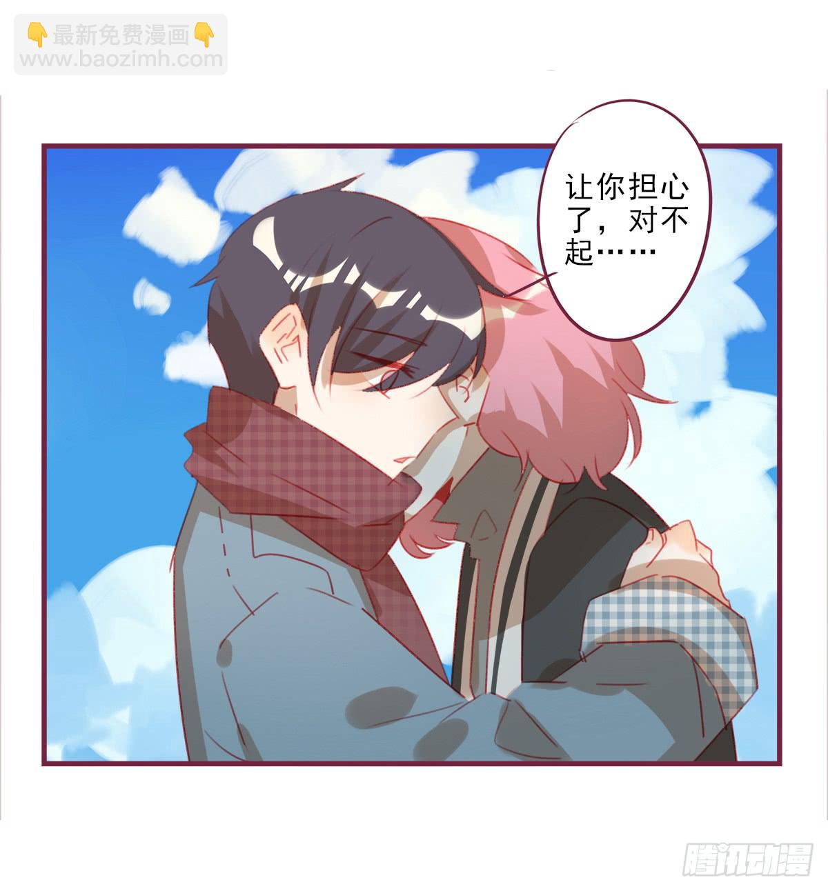 你早晚都是我的-第50话