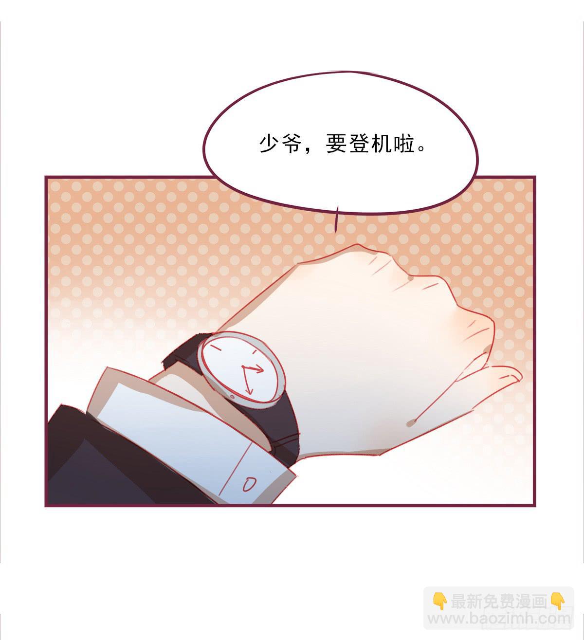 你早晚都是我的-第50话