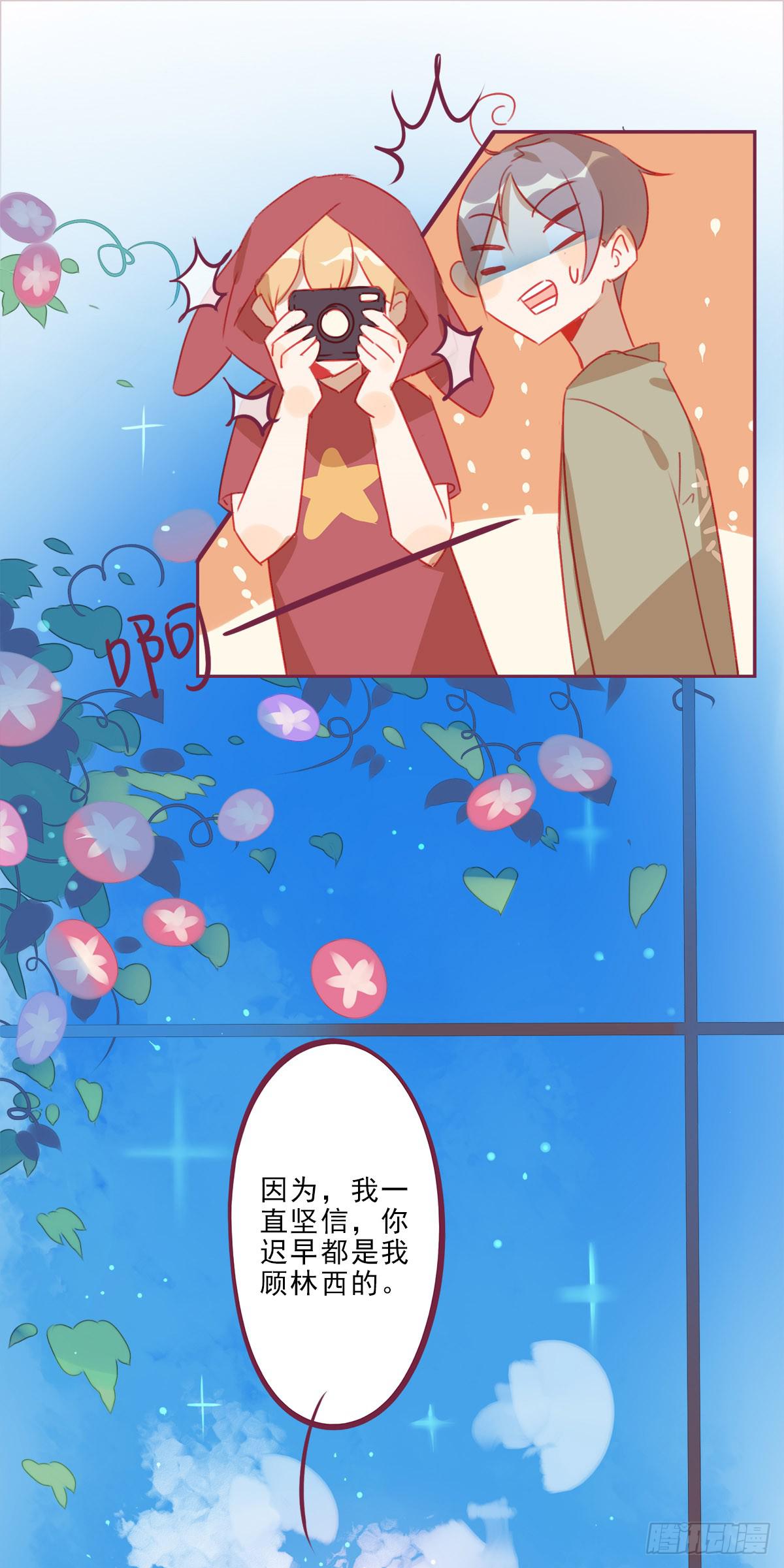 你早晚都是我的-第50话