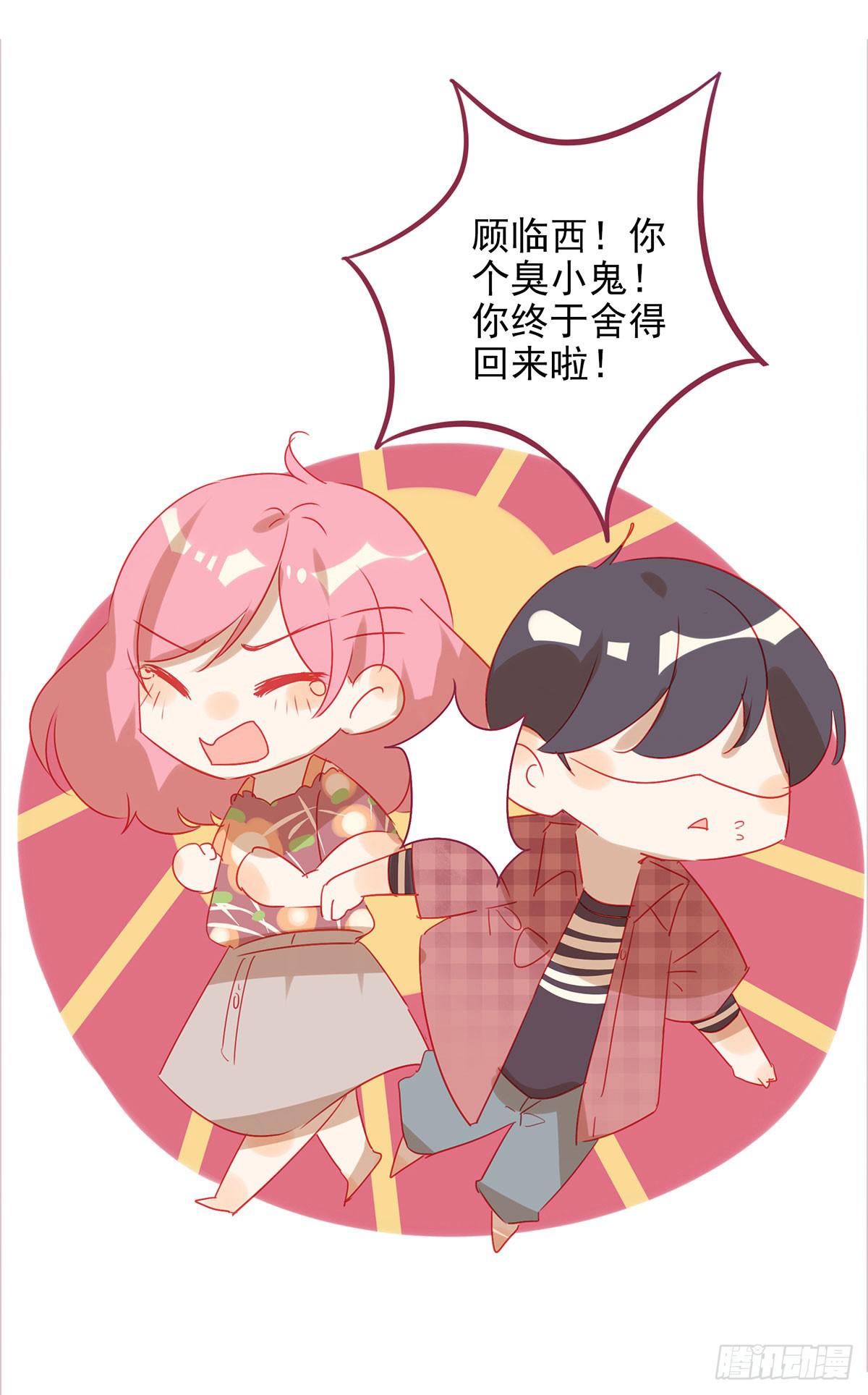 归来不再是少年-第52话