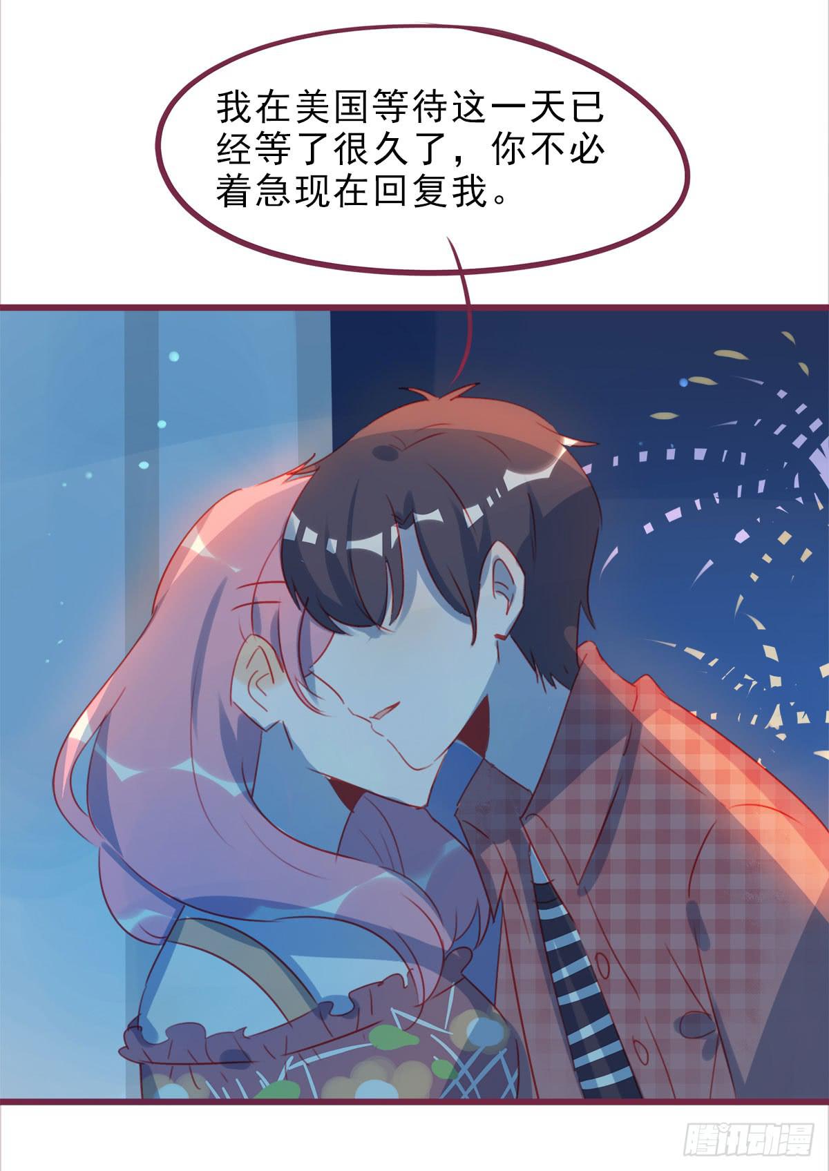 真心的告白-第54话