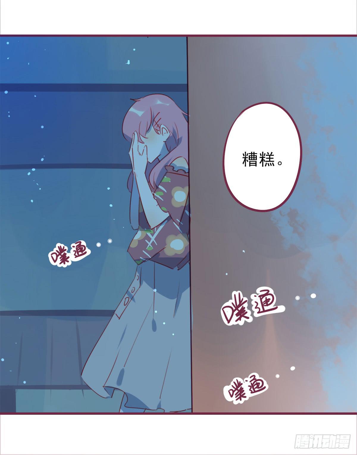 真心的告白-第54话