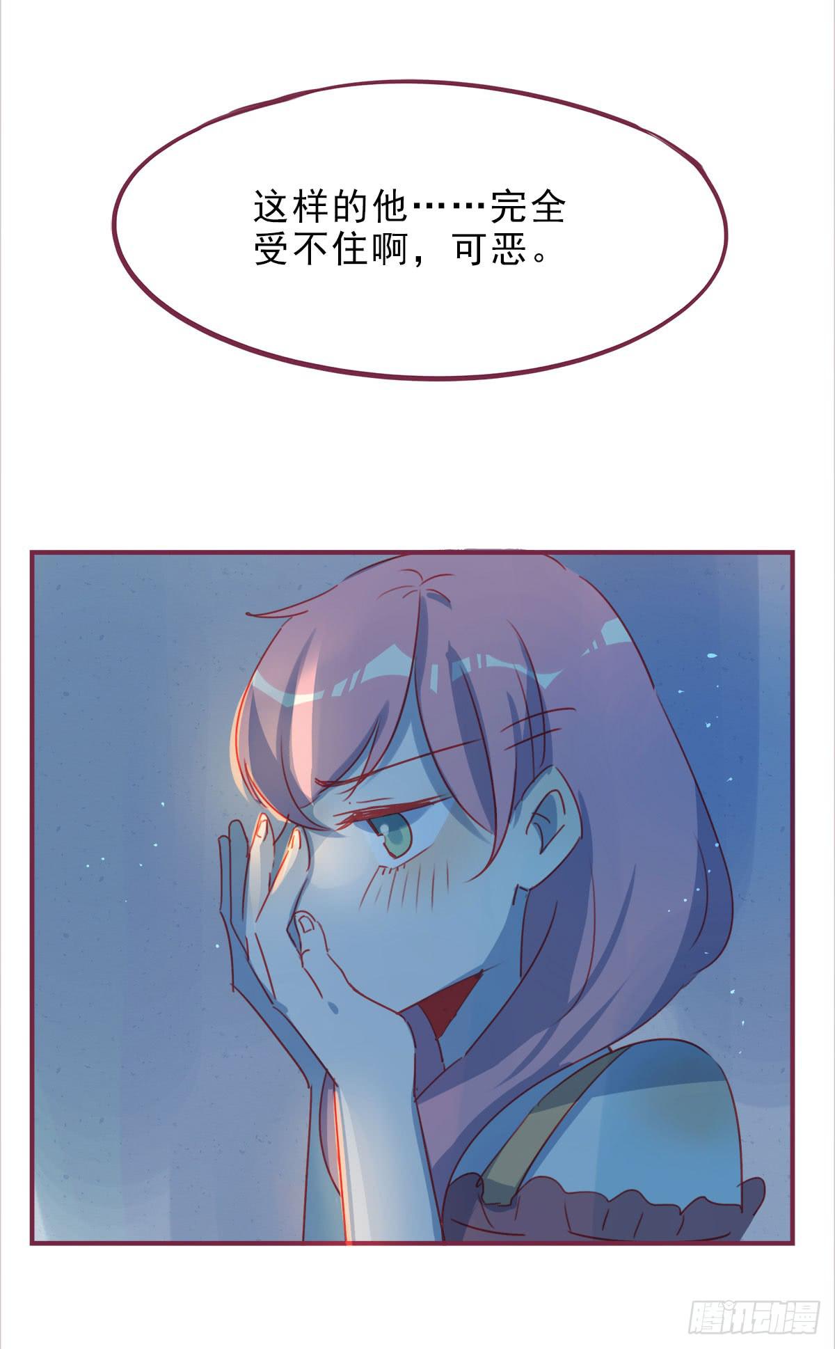 真心的告白-第54话