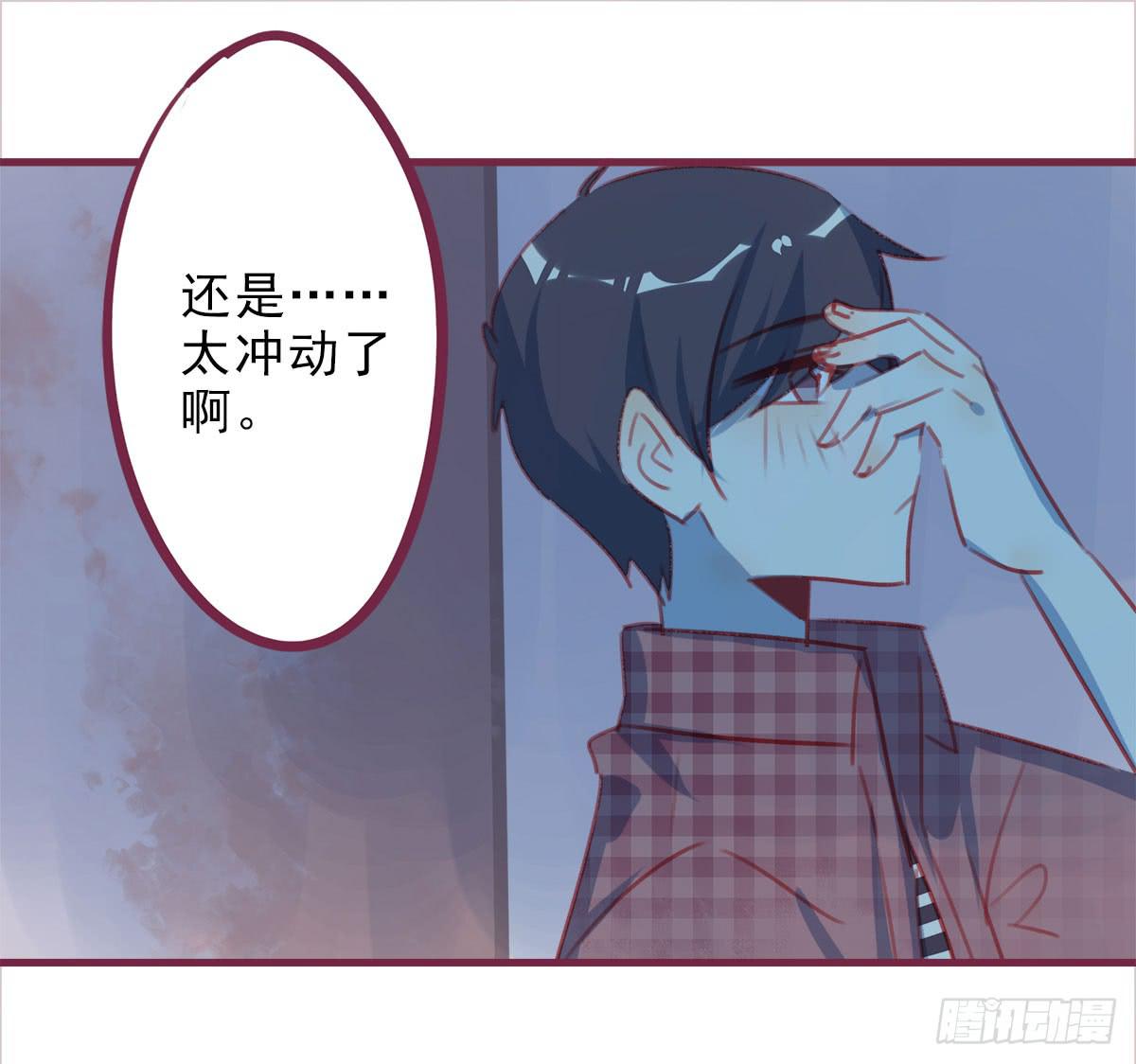 真心的告白-第54话